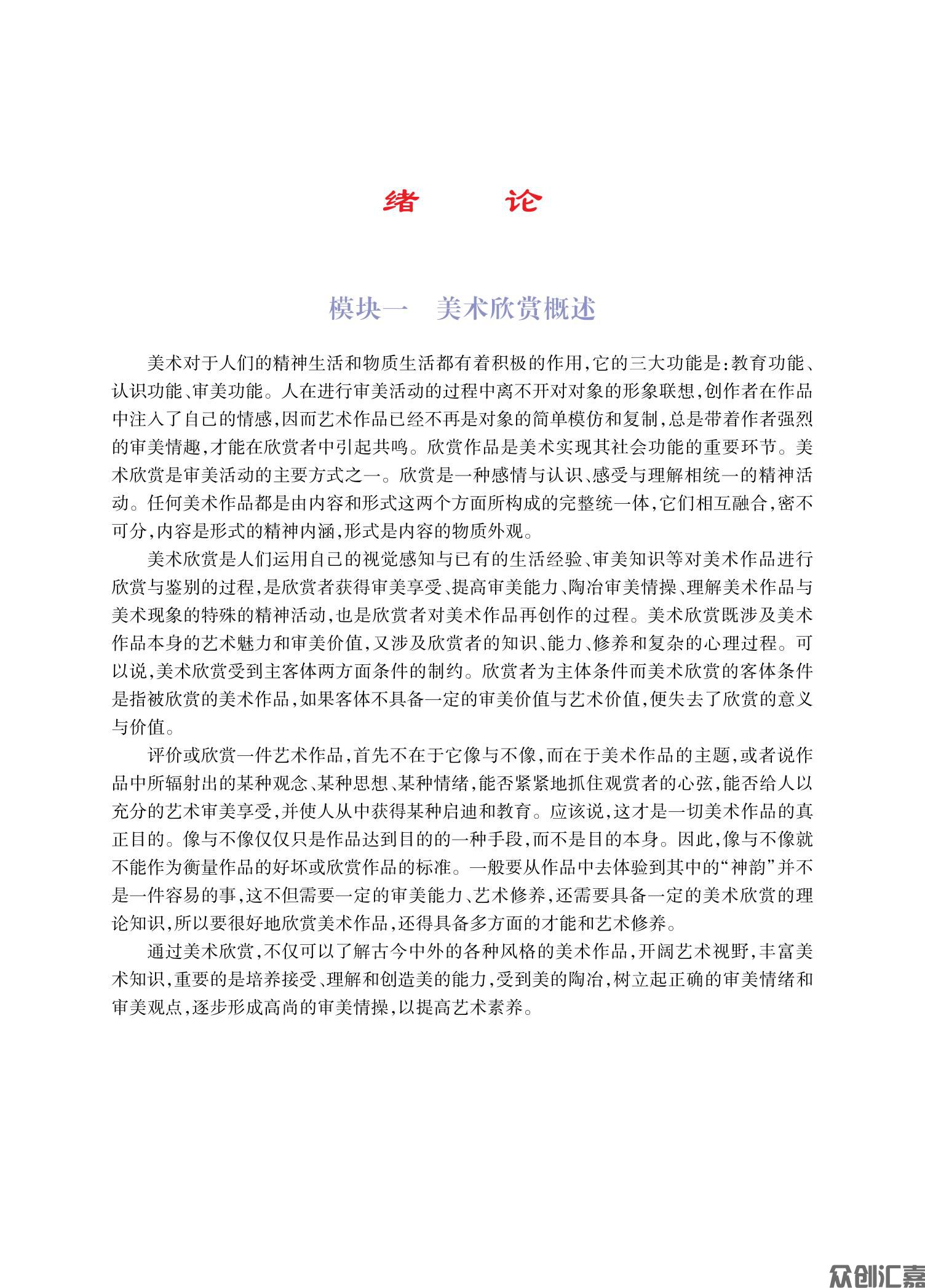 美术欣赏_06.jpg