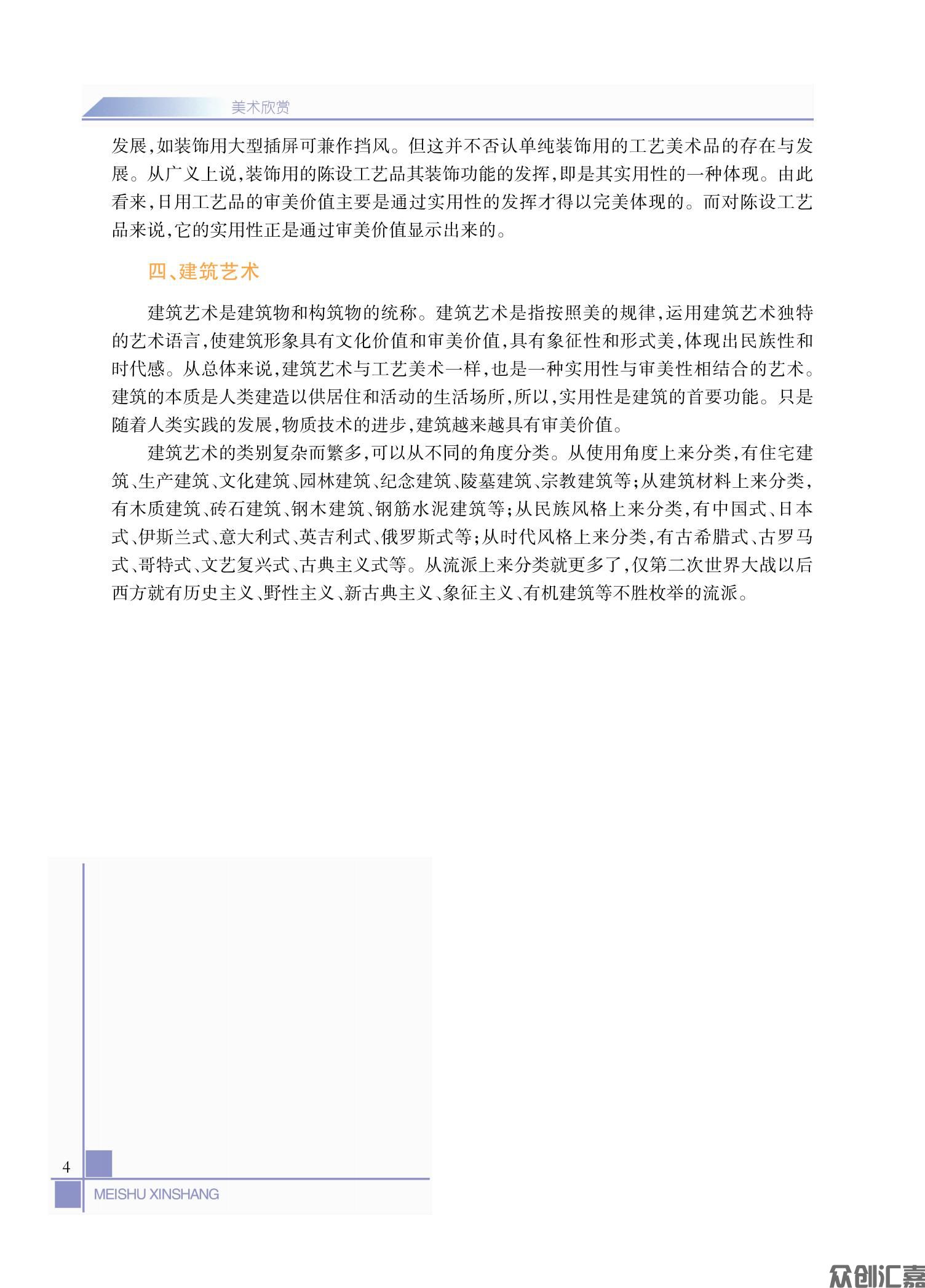 美术欣赏_09.jpg