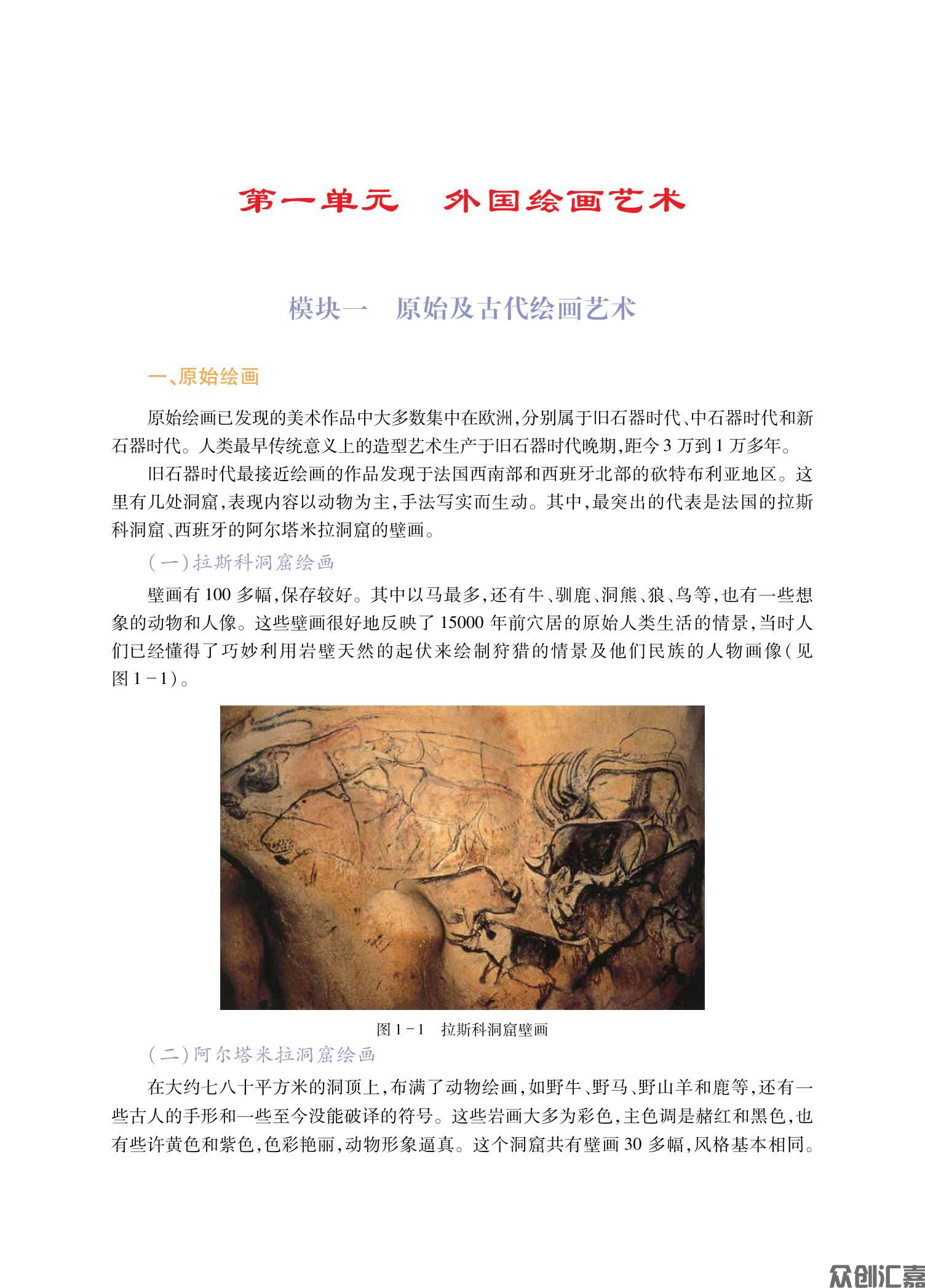 美术欣赏_10.jpg