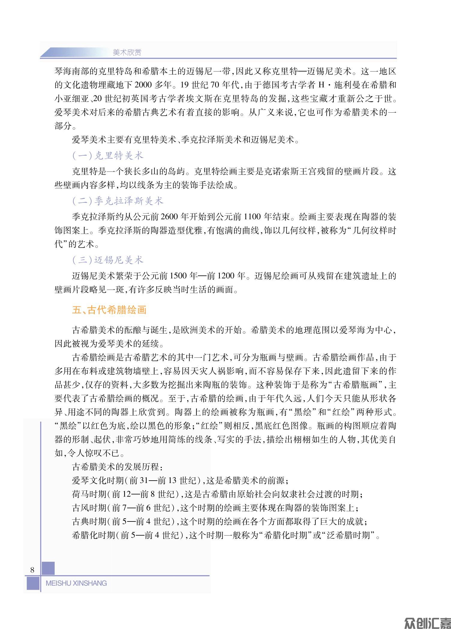 美术欣赏_13.jpg