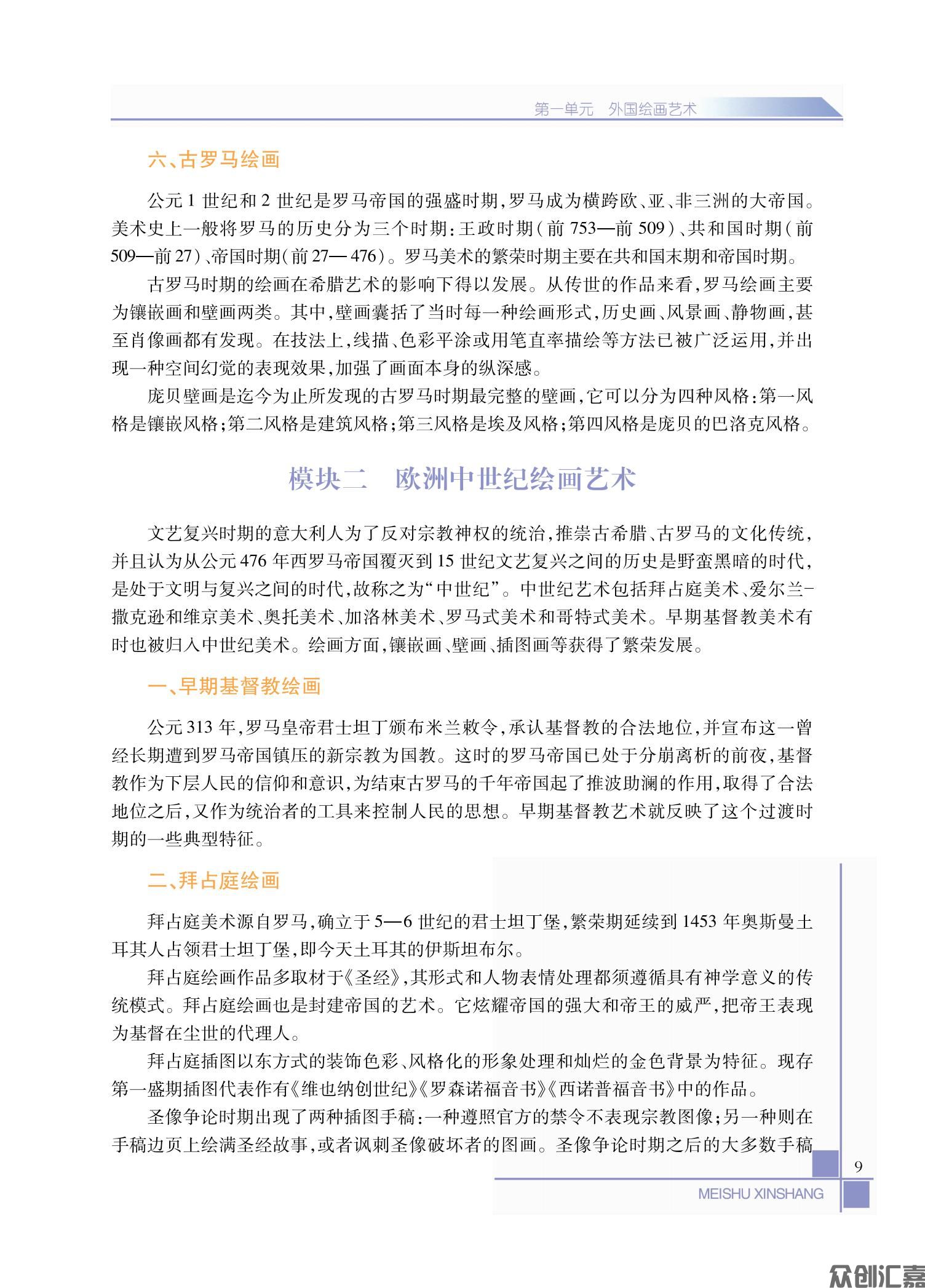 美术欣赏_14.jpg