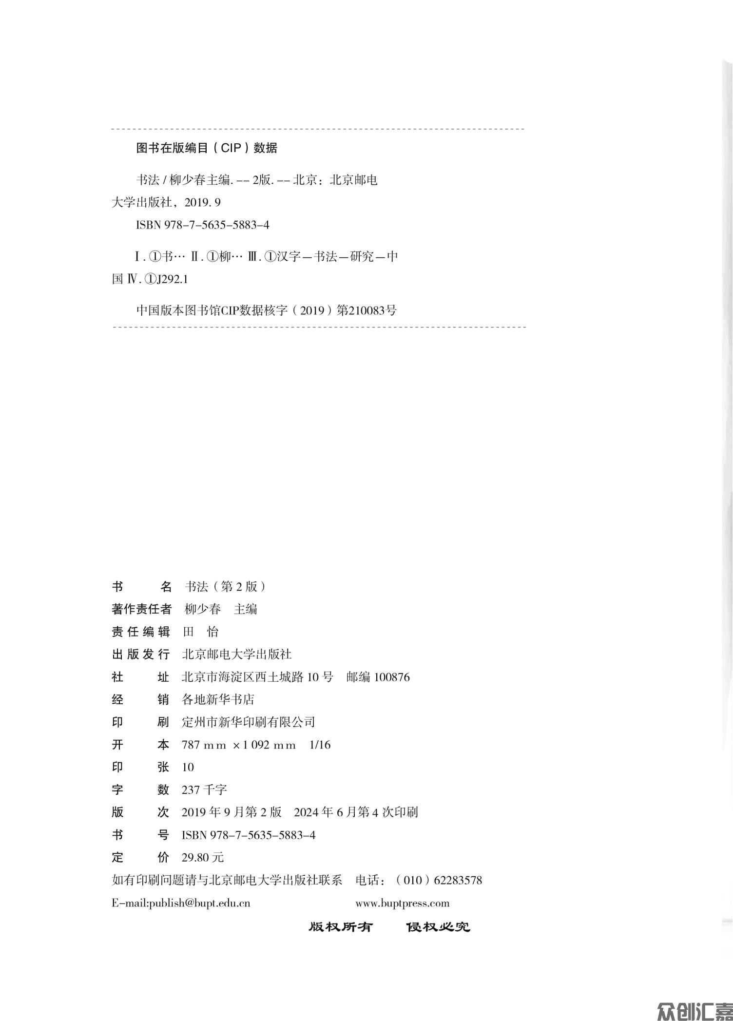 书法2022-7-29_01.jpg