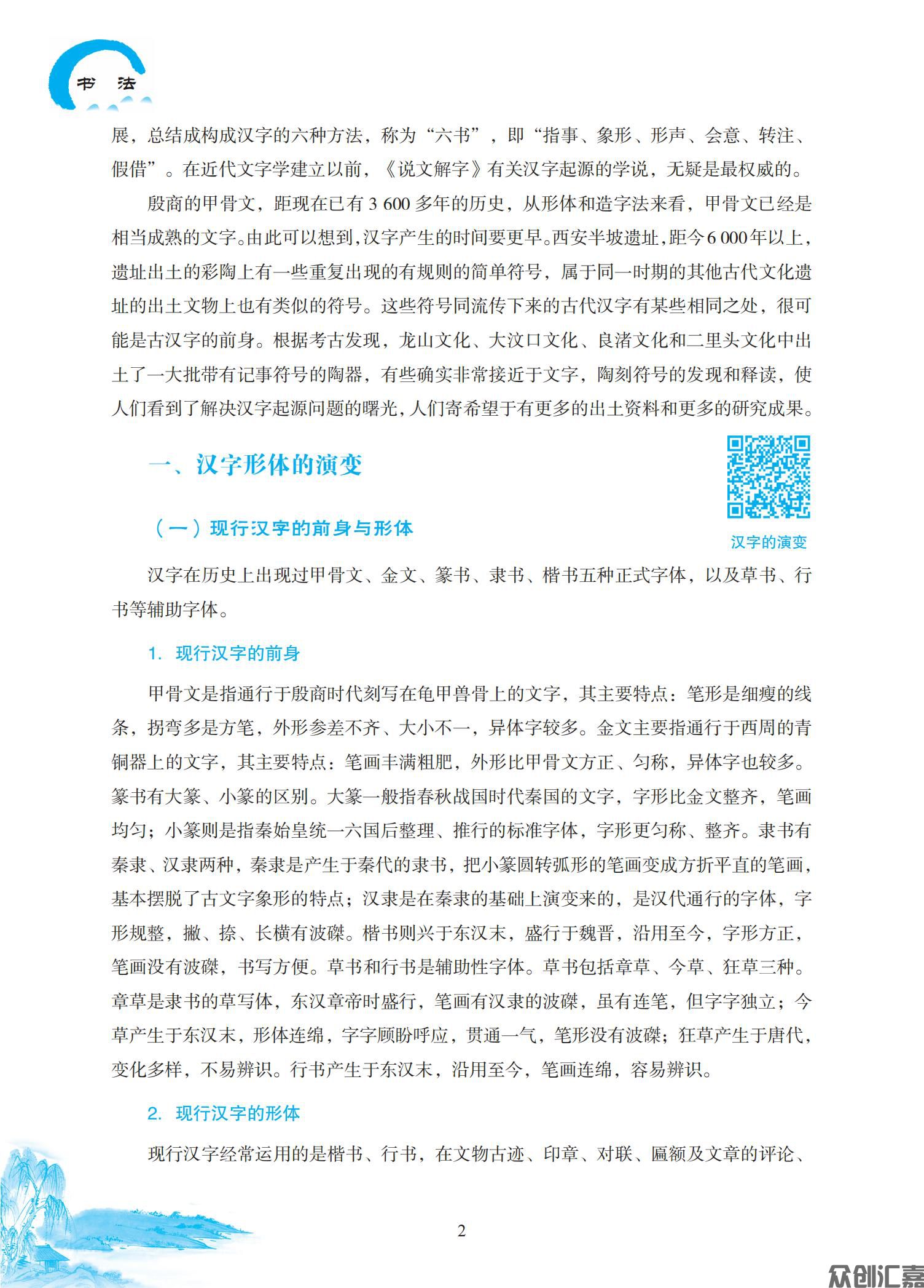 书法2022-7-29_07.jpg