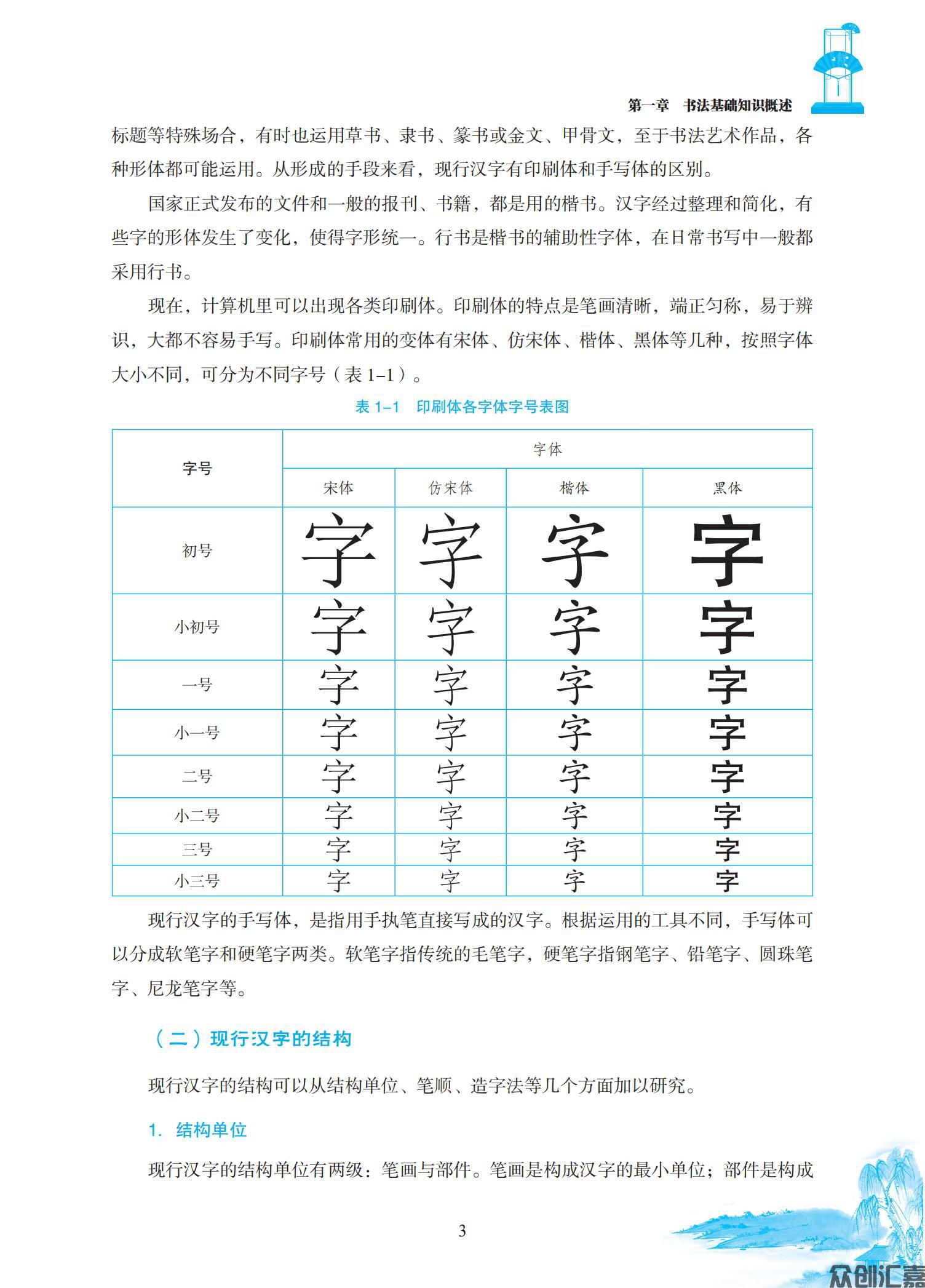 书法2022-7-29_08.jpg