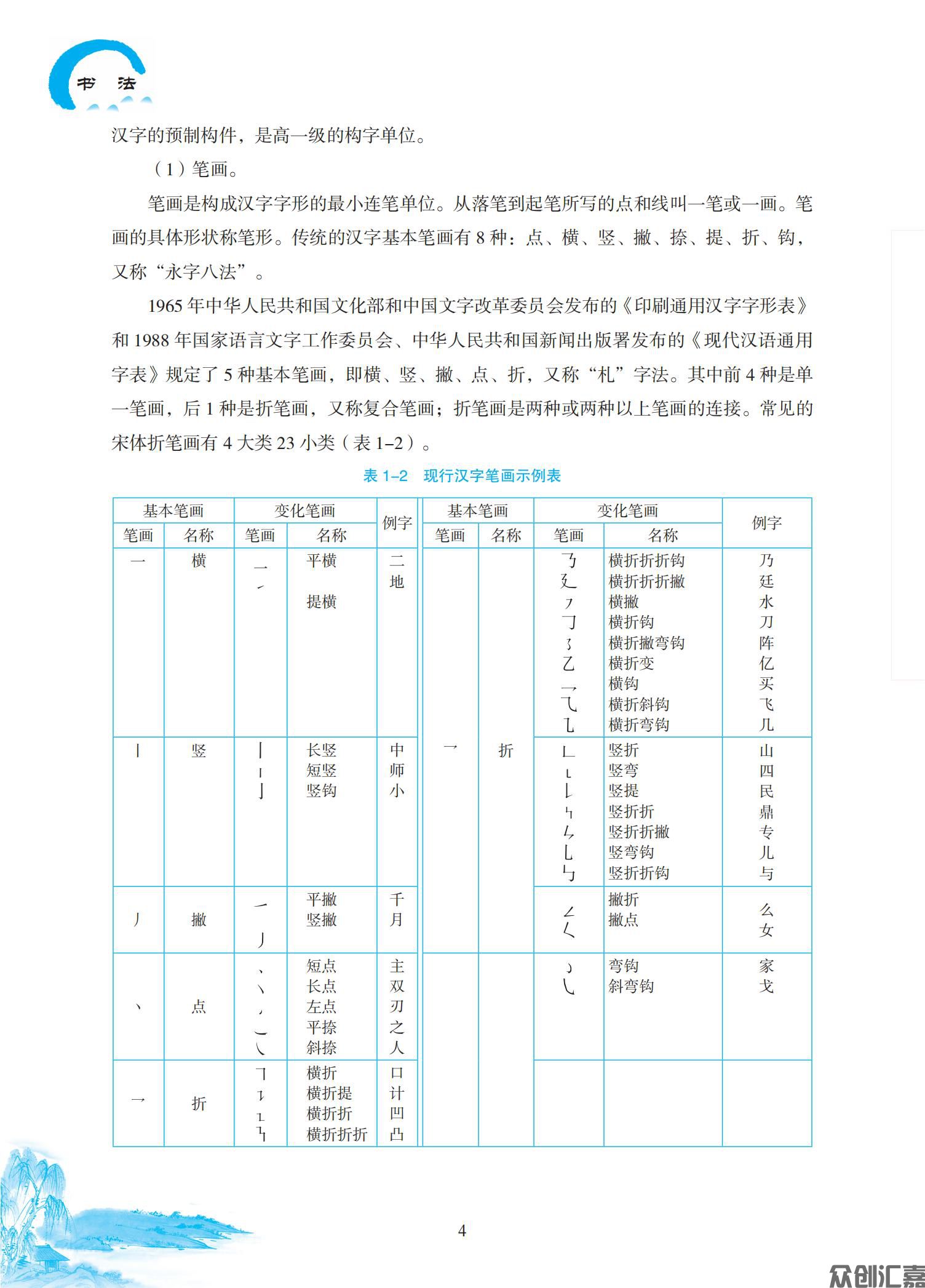 书法2022-7-29_09.jpg