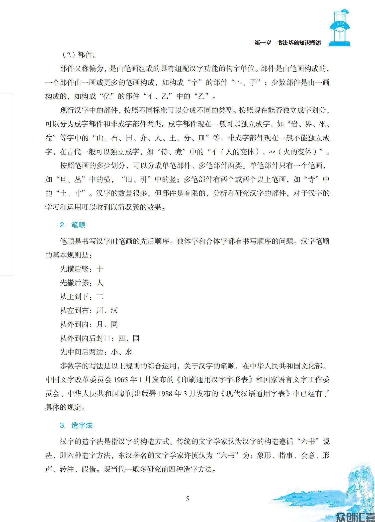 书法2022-7-29_10.jpg