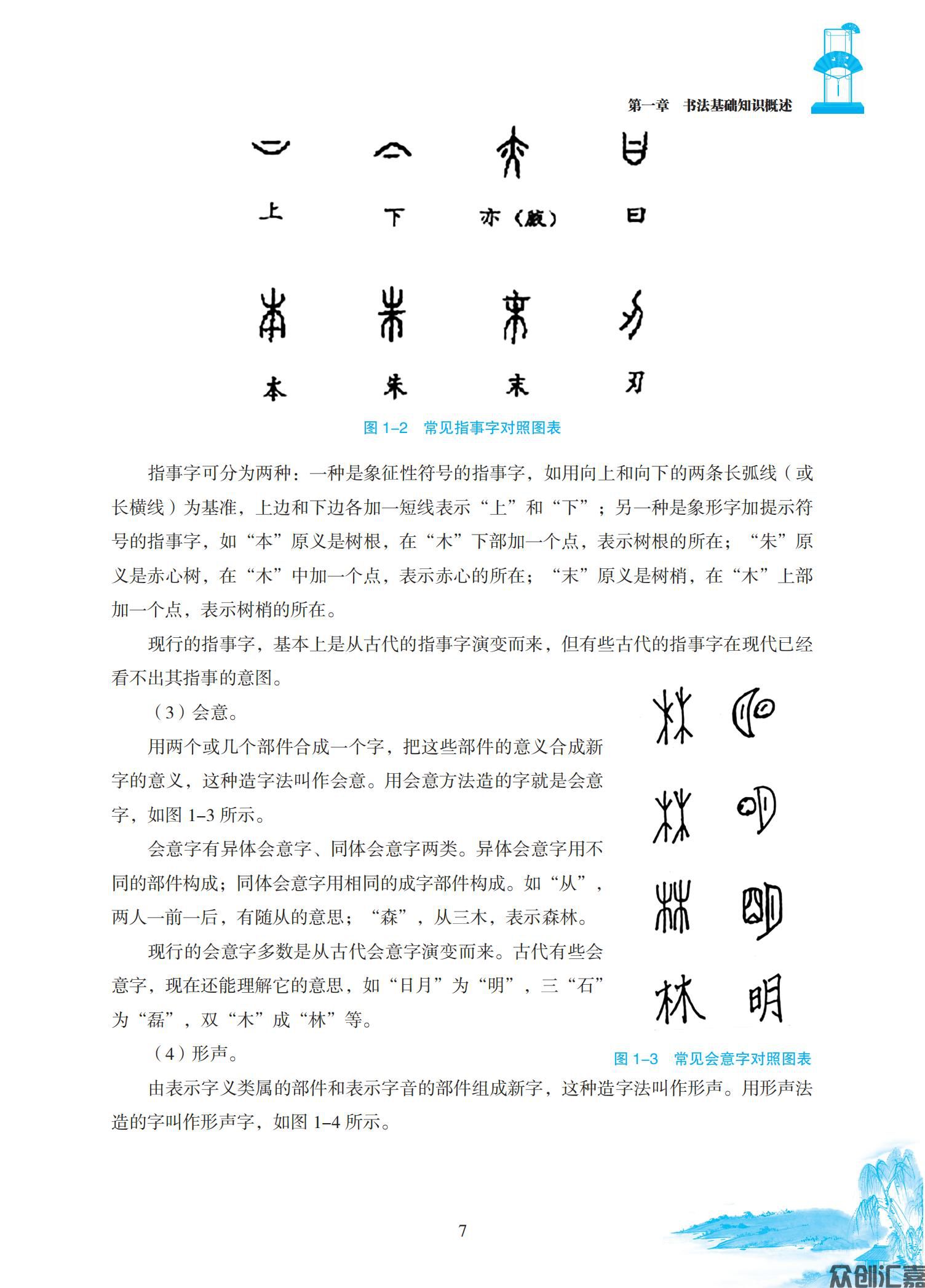 书法2022-7-29_12.jpg