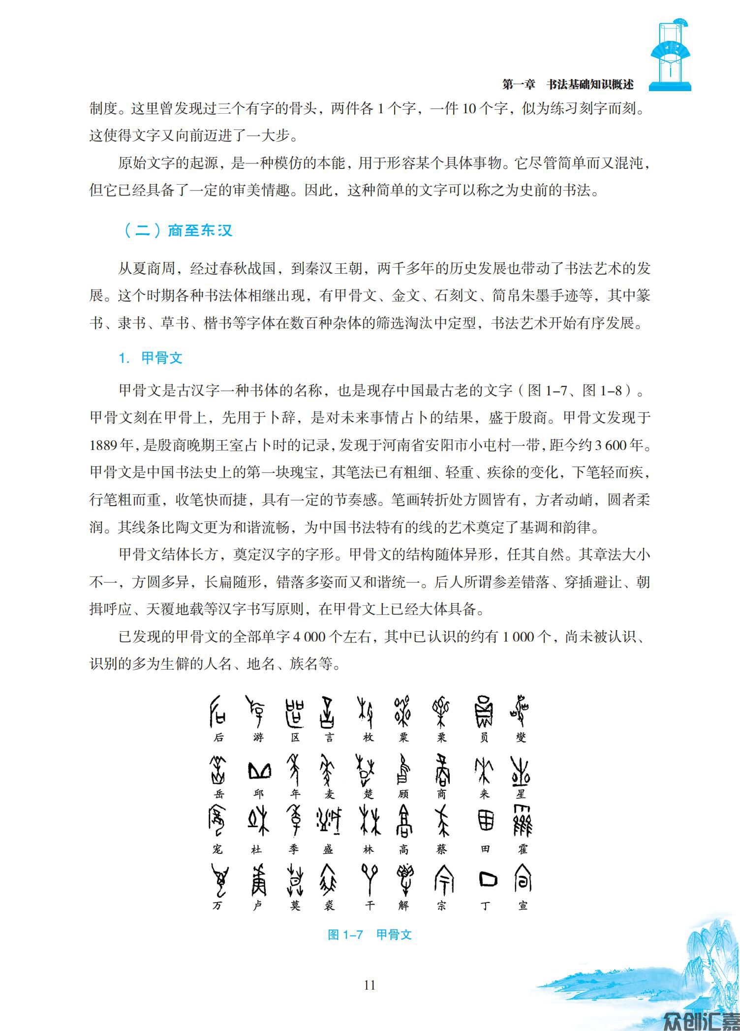 书法2022-7-29_16.jpg