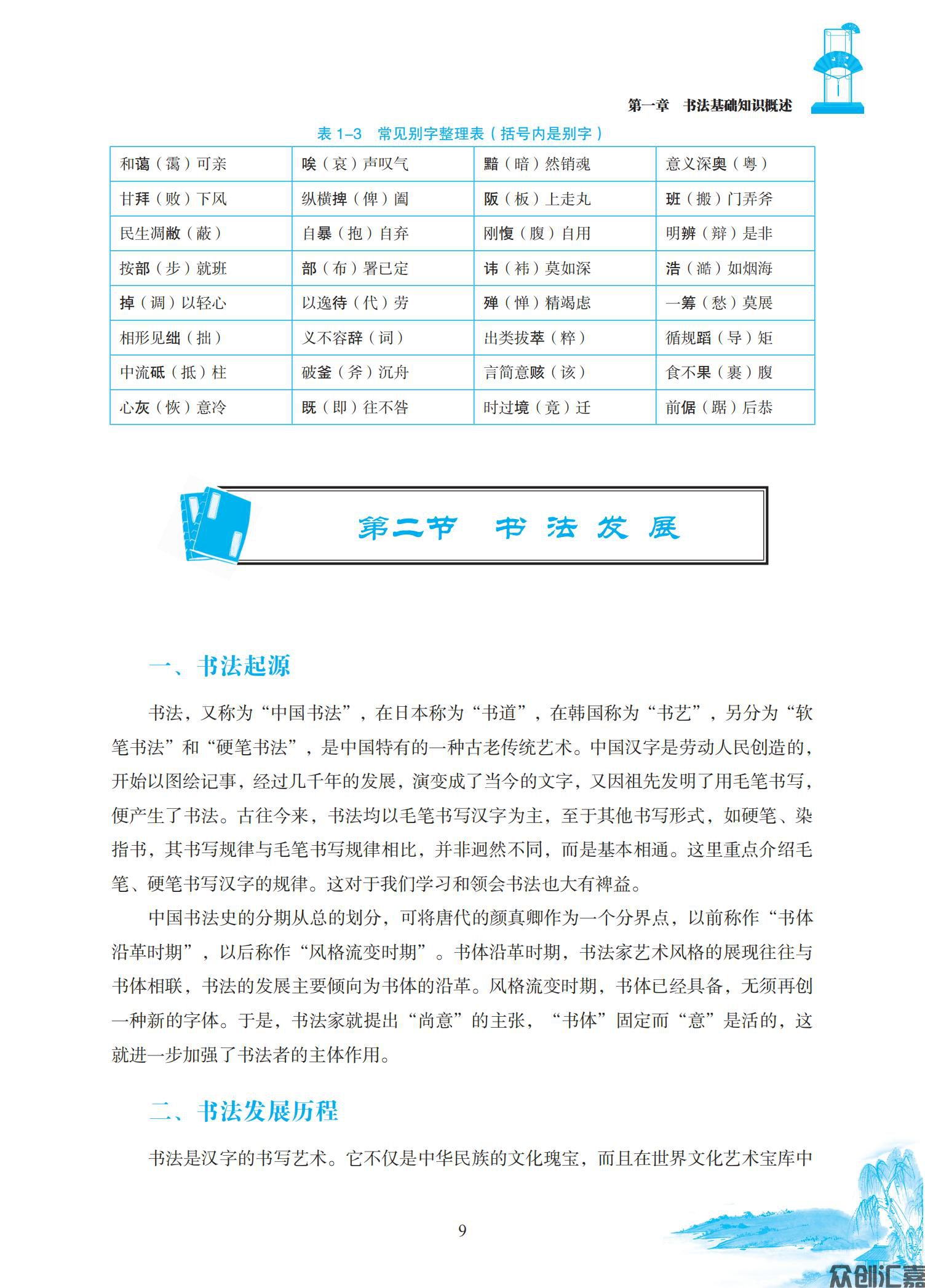 书法2022-7-29_14.jpg