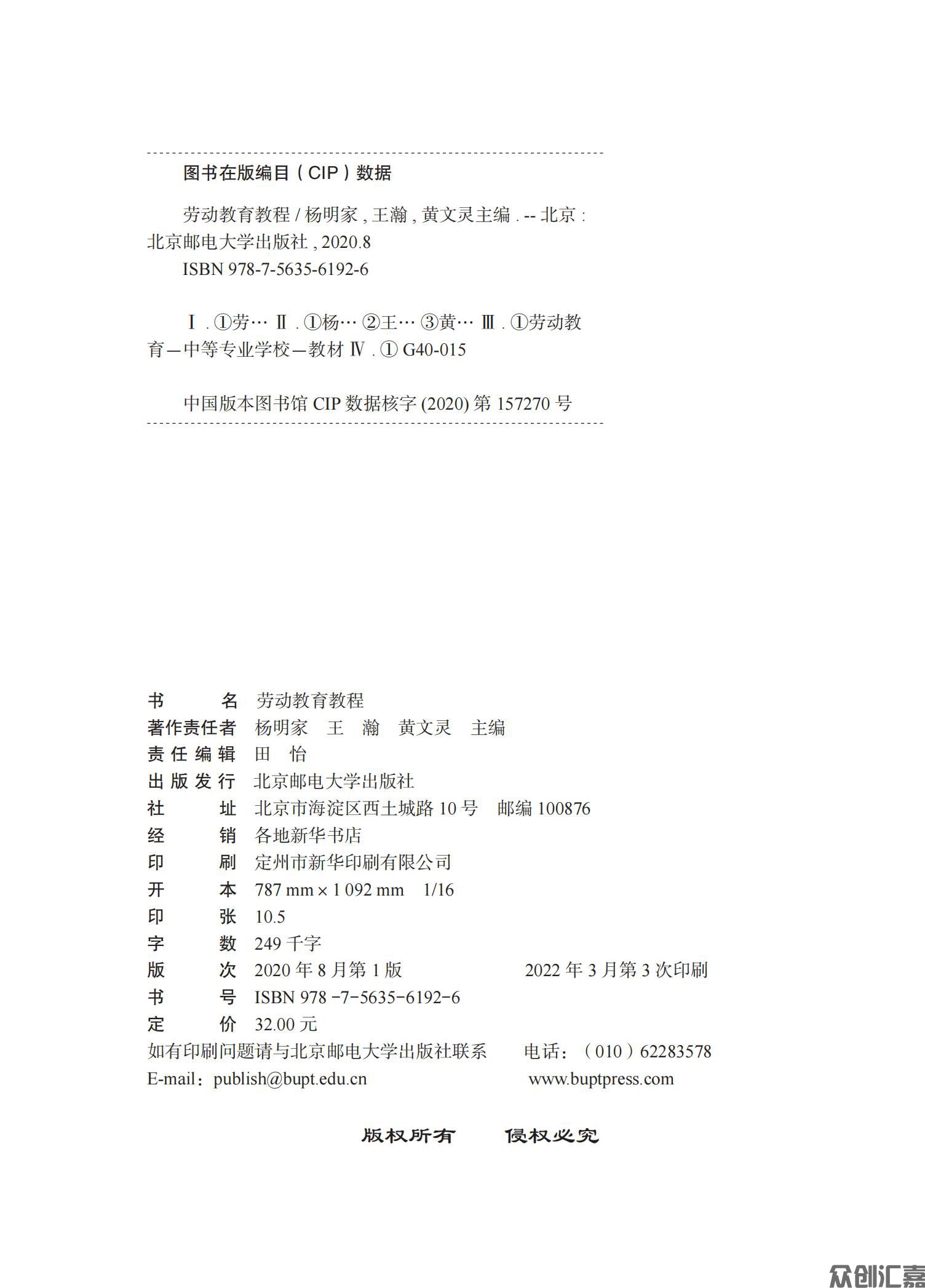 劳动教育教程 转曲_01.jpg