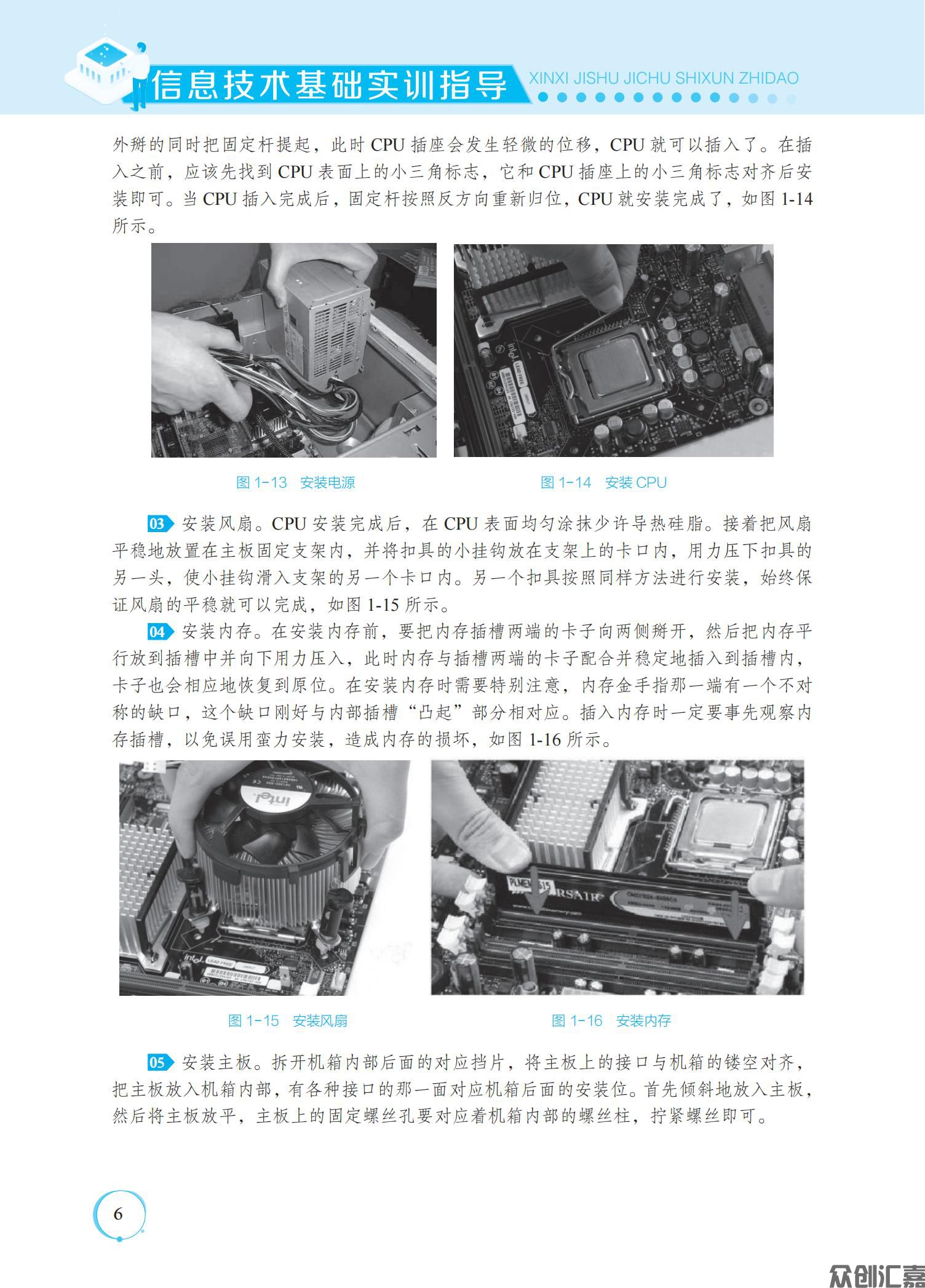 信息技术基础实训指导_10.jpg