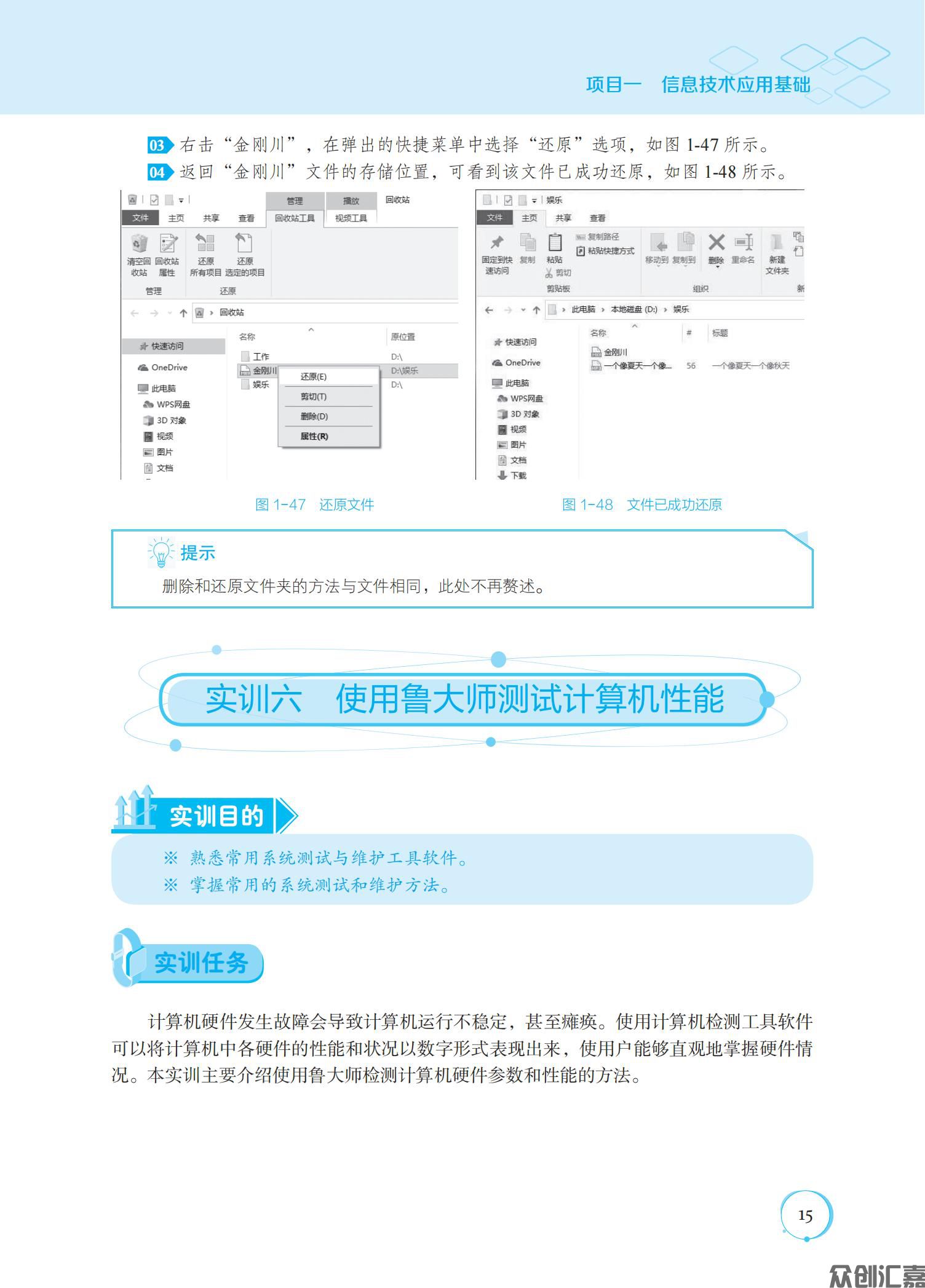 信息技术基础实训指导_19.jpg
