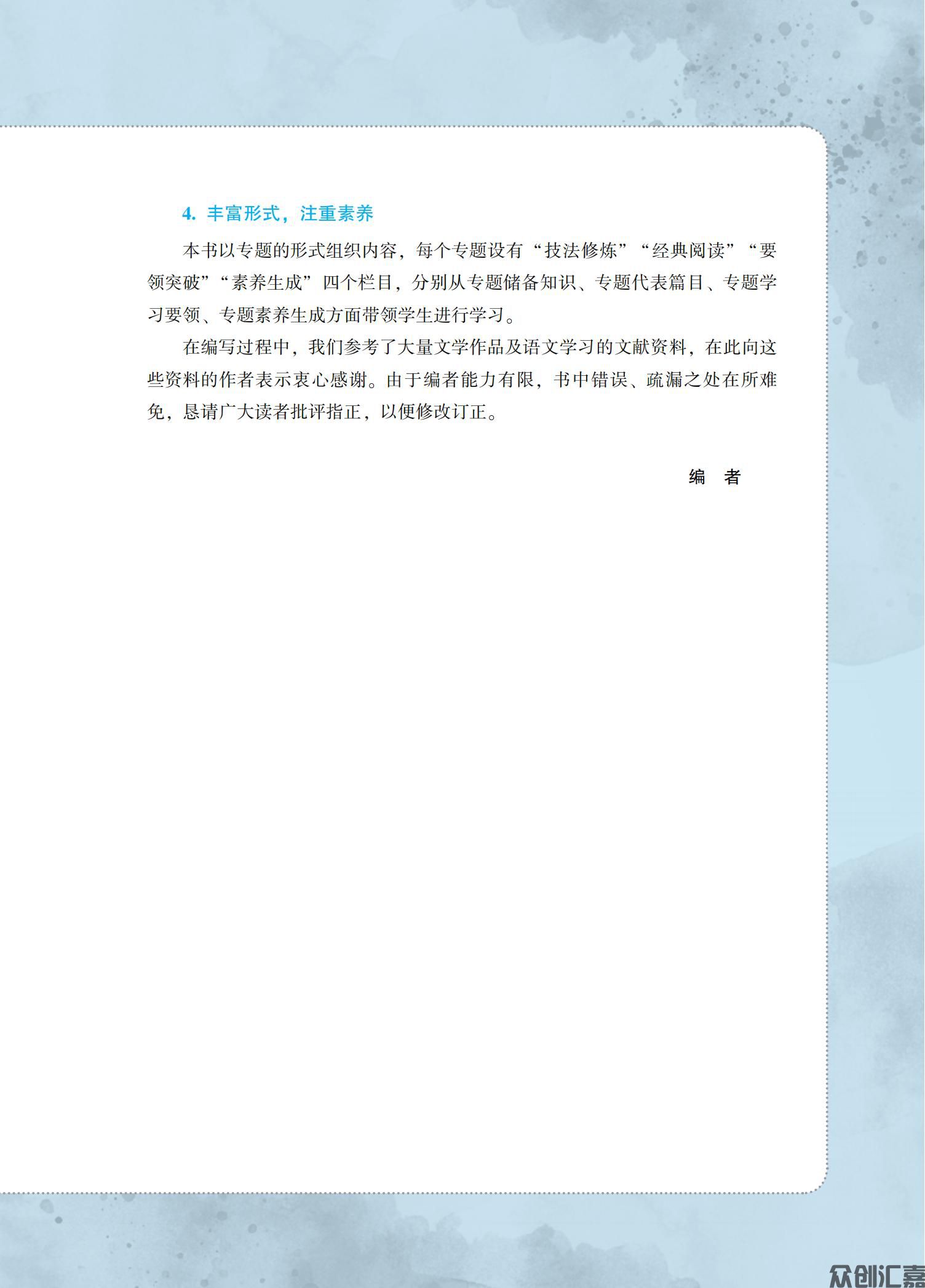 新课标语文教材·基础模块（上）08.01下厂文件_03.jpg