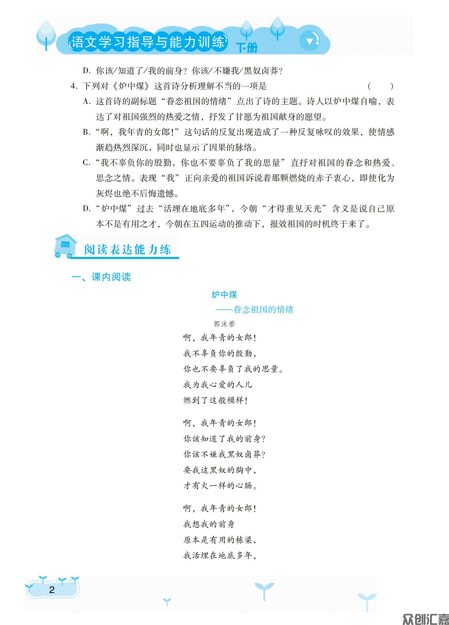 语文学习指导与能力训练基础模块下（2023年-下厂文件）_06.jpg