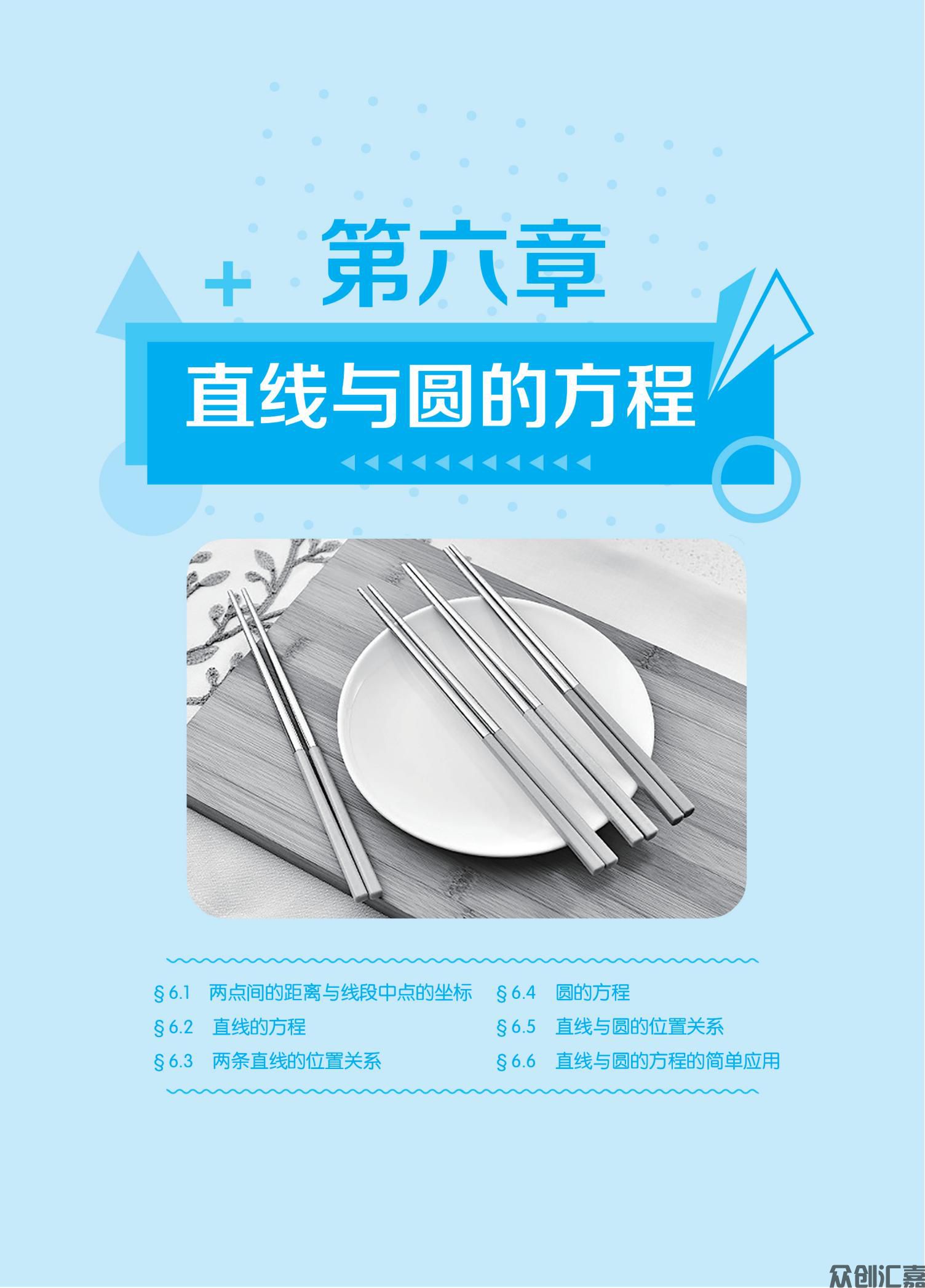 数学基础模块下正文_05.jpg
