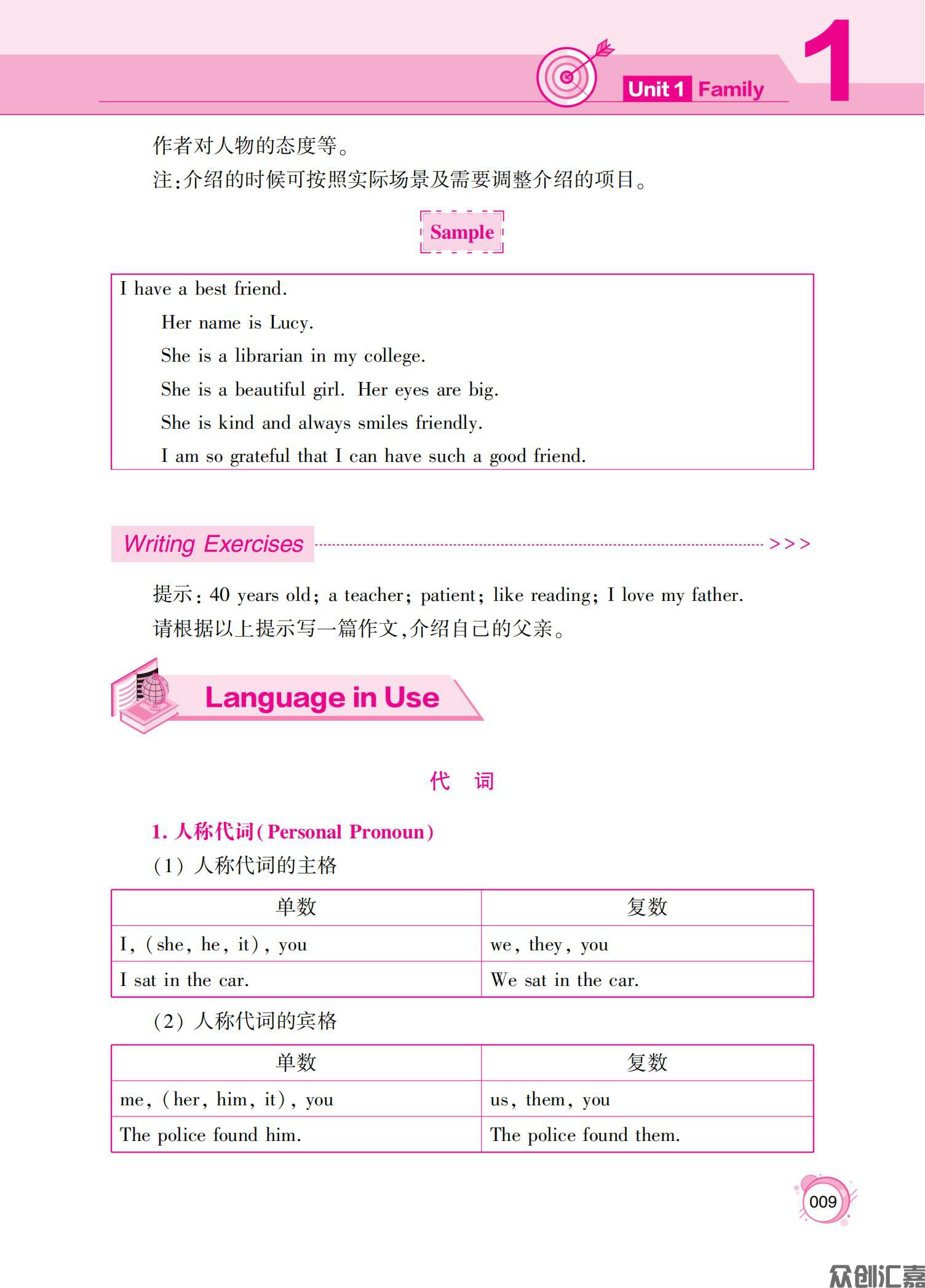 英语（基础模块)第1册（新课标）_12.jpg