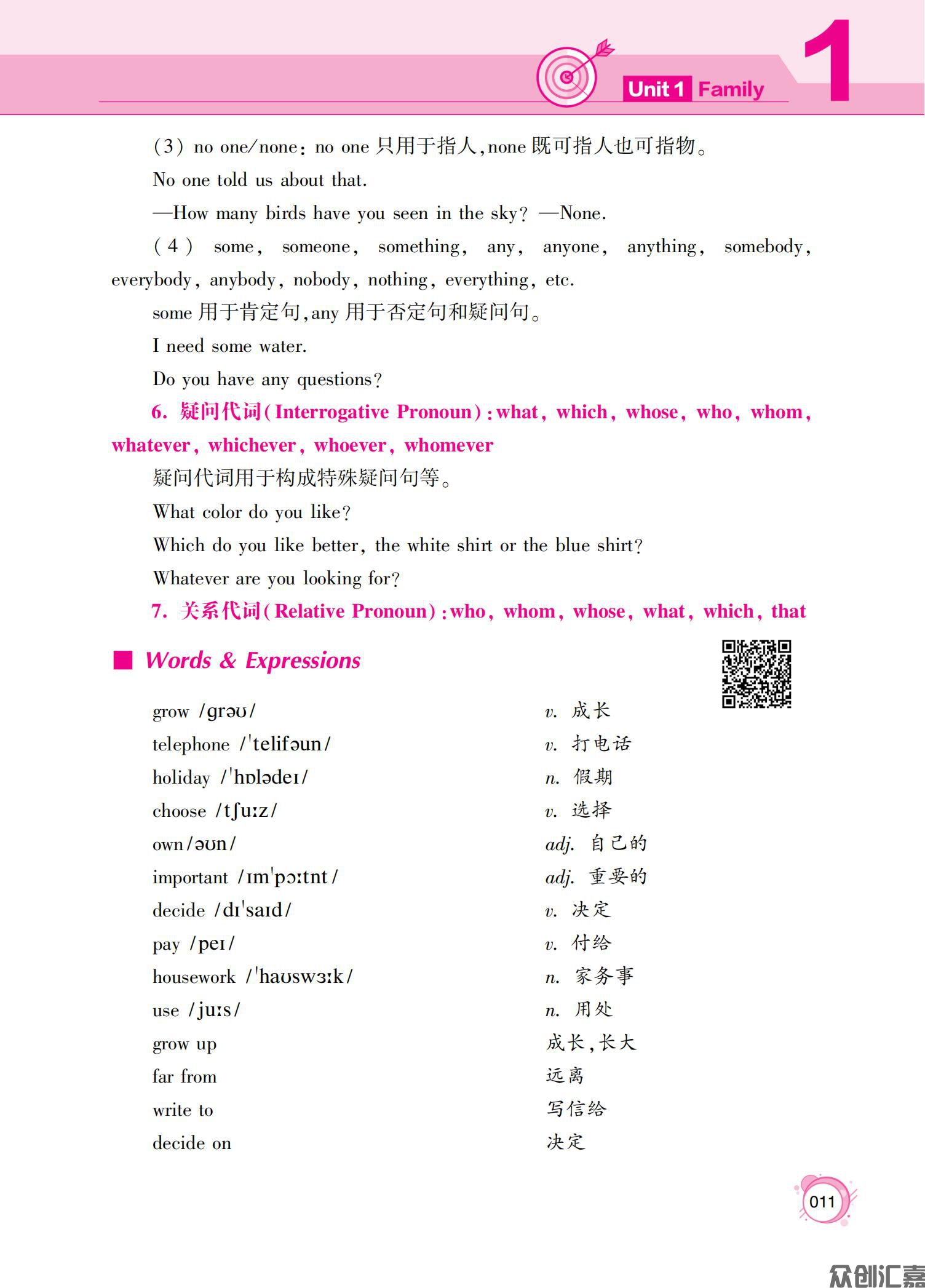 英语（基础模块)第1册（新课标）_14.jpg