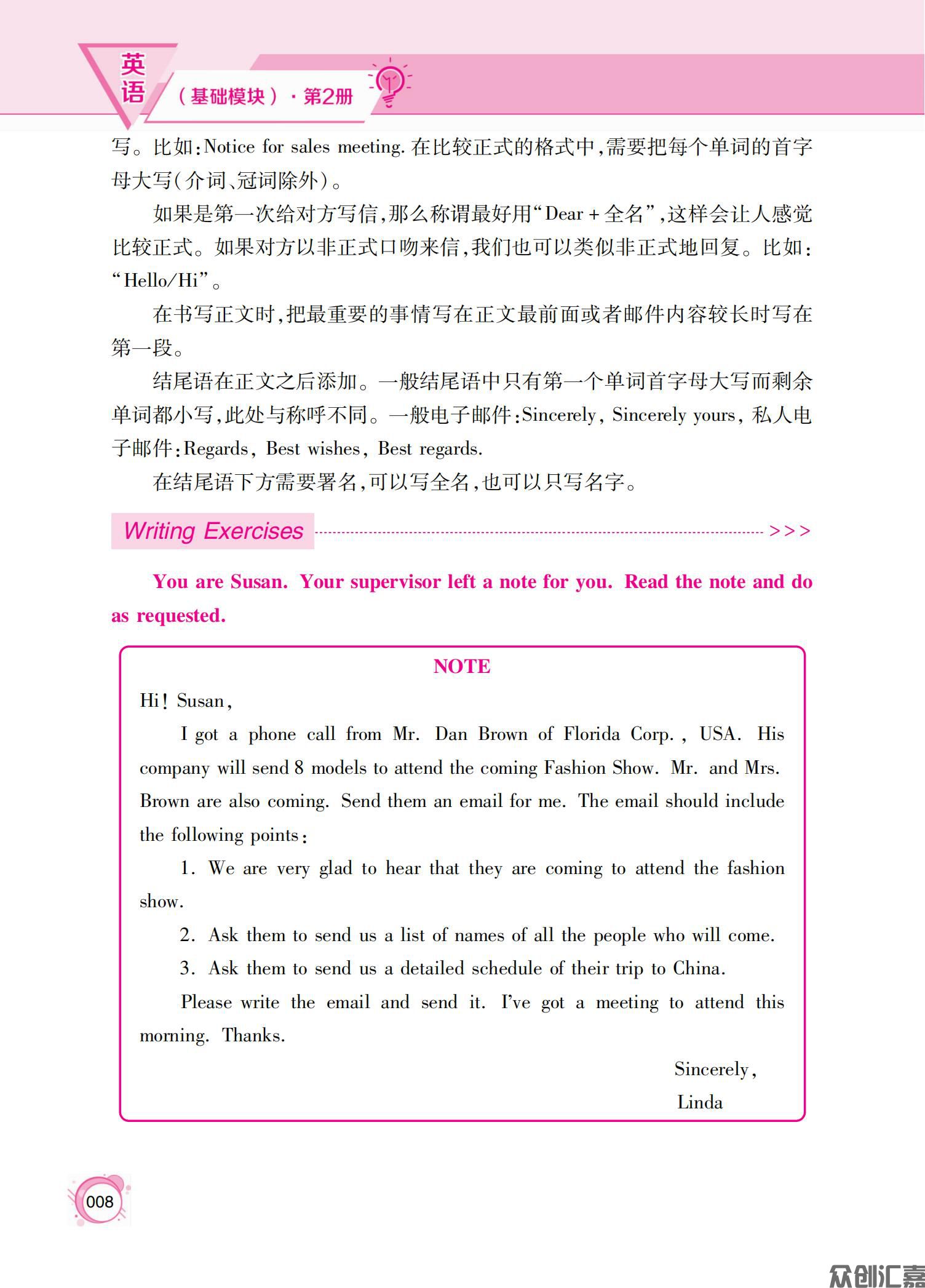 英语（基础模块） 第2册 微课版 下厂文件_11.jpg