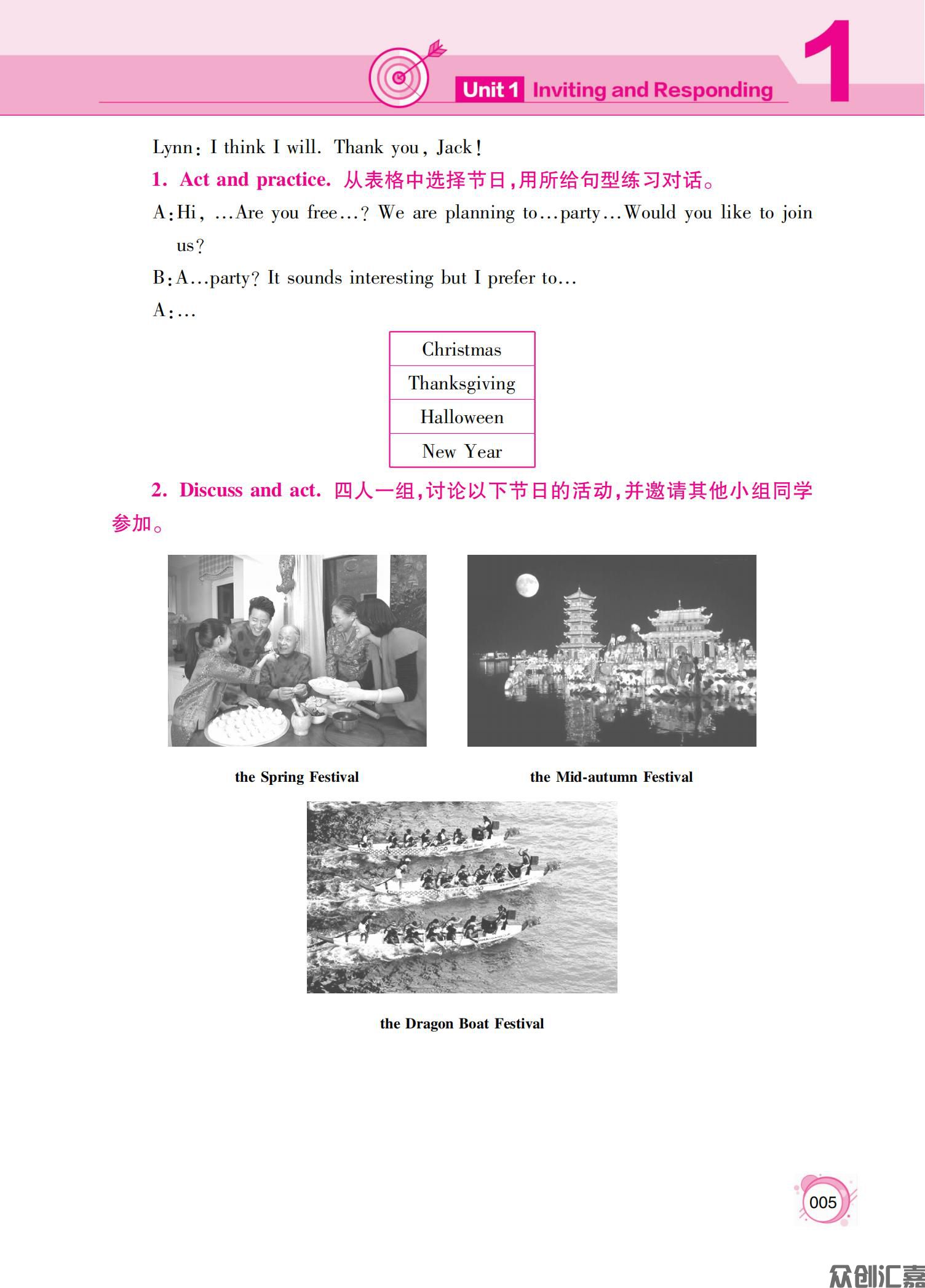 新 英语基础模块3正文_08.jpg