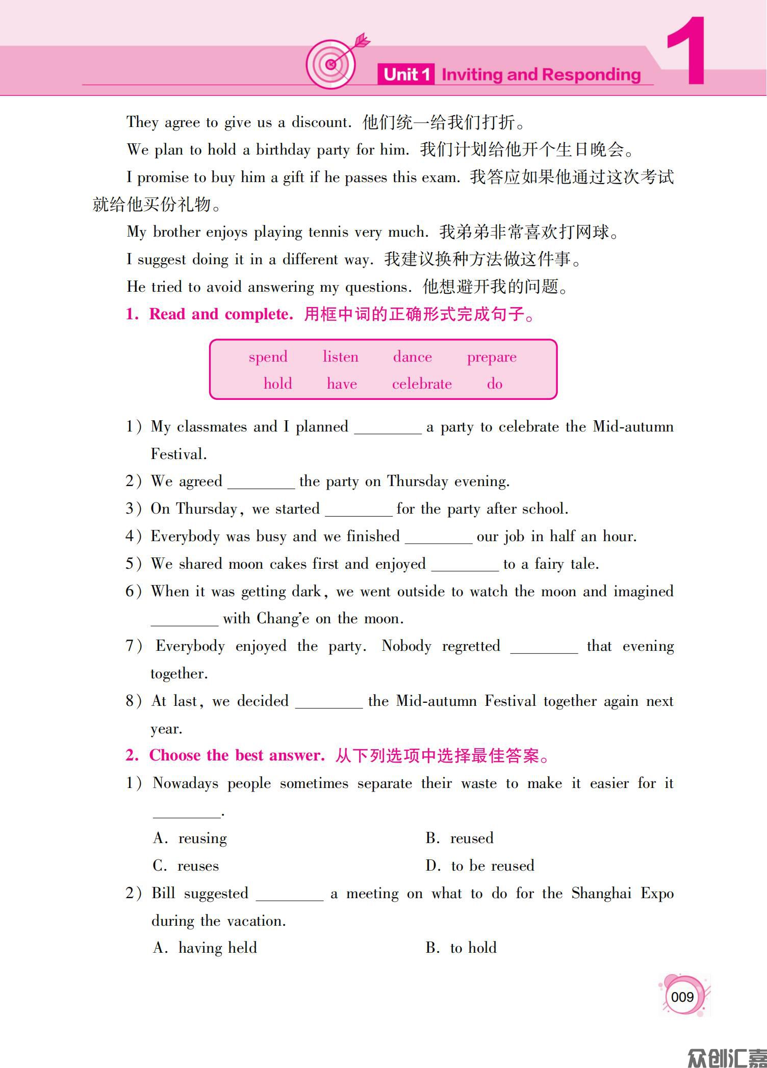 新 英语基础模块3正文_12.jpg