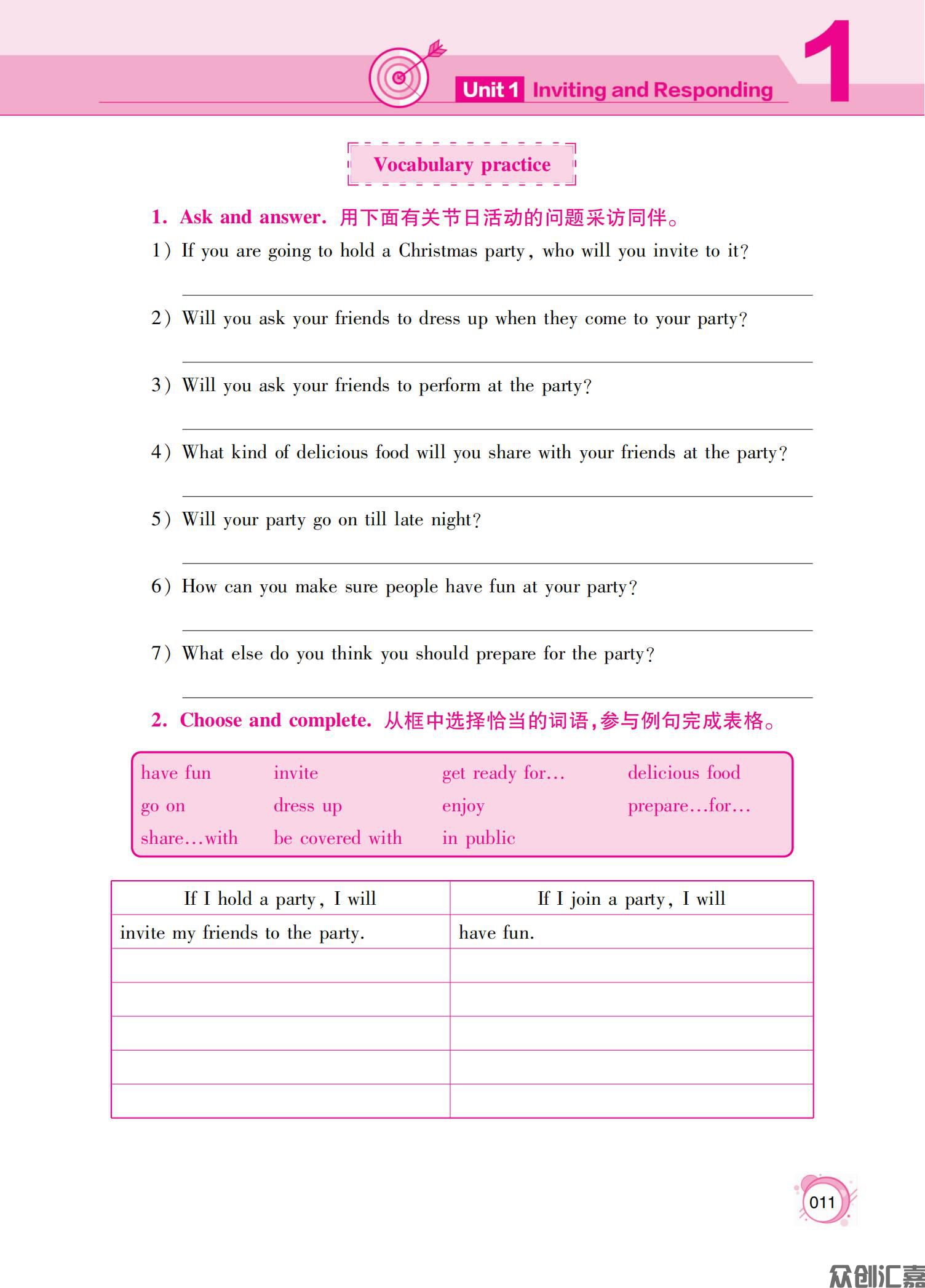 新 英语基础模块3正文_14.jpg
