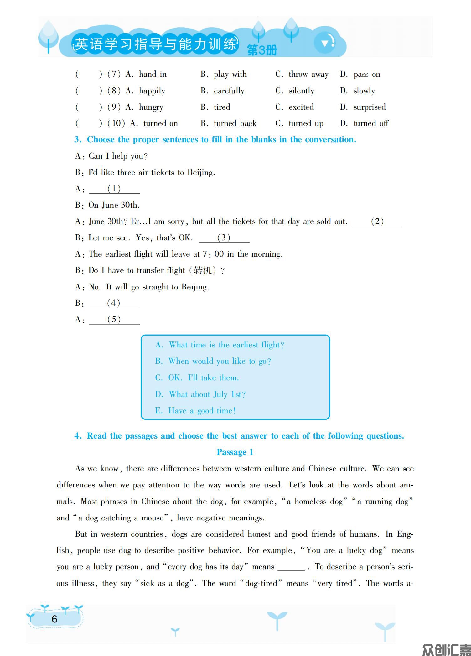 新0818 英语学习指导与能力训练：基础模块.第3册 正文_09.jpg