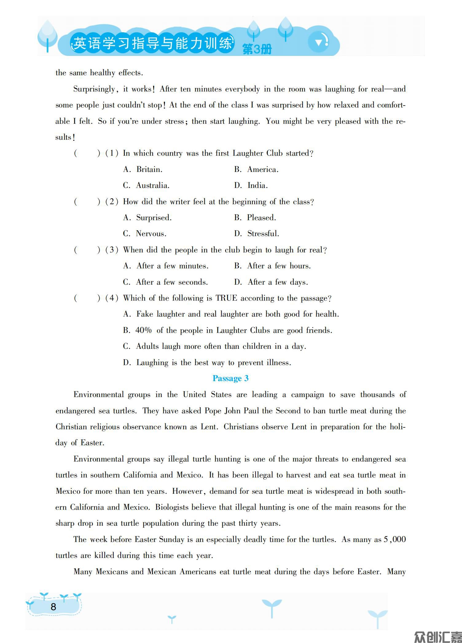 新0818 英语学习指导与能力训练：基础模块.第3册 正文_11.jpg