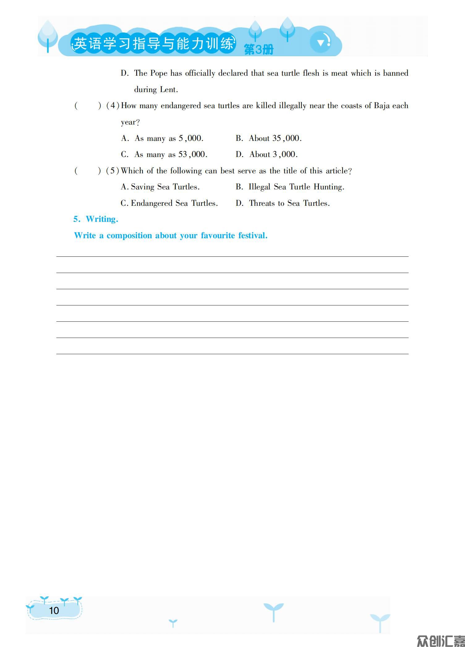 新0818 英语学习指导与能力训练：基础模块.第3册 正文_13.jpg