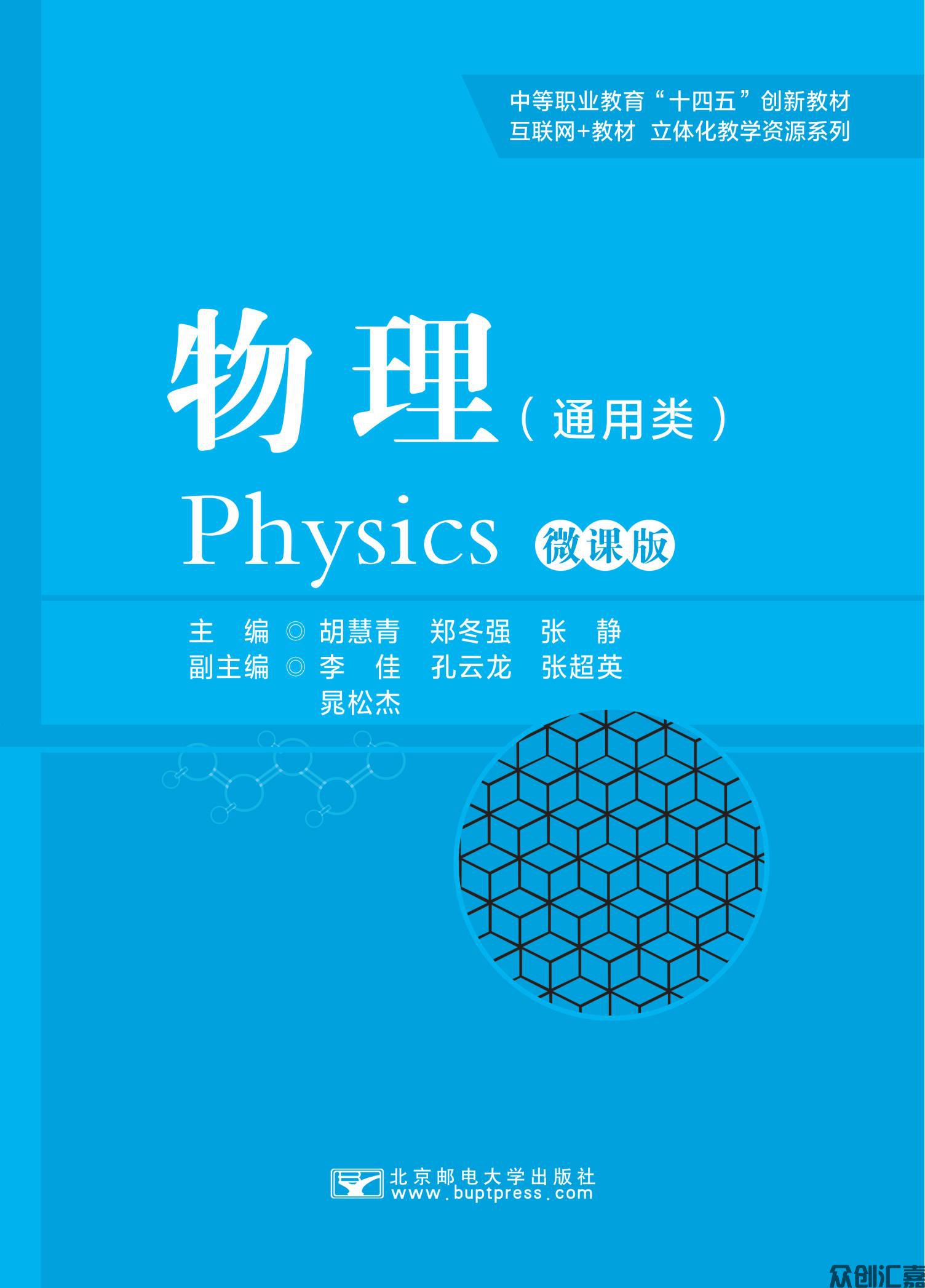 物理教材最终_00.jpg