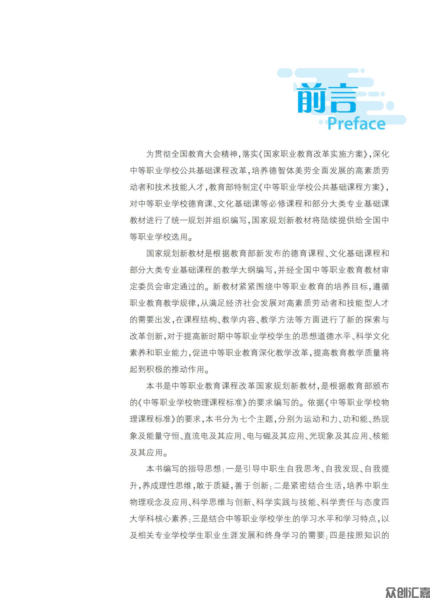 物理教材最终_02.jpg