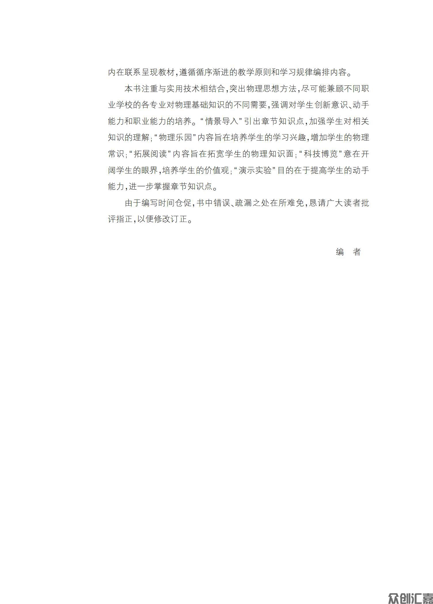 物理教材最终_03.jpg