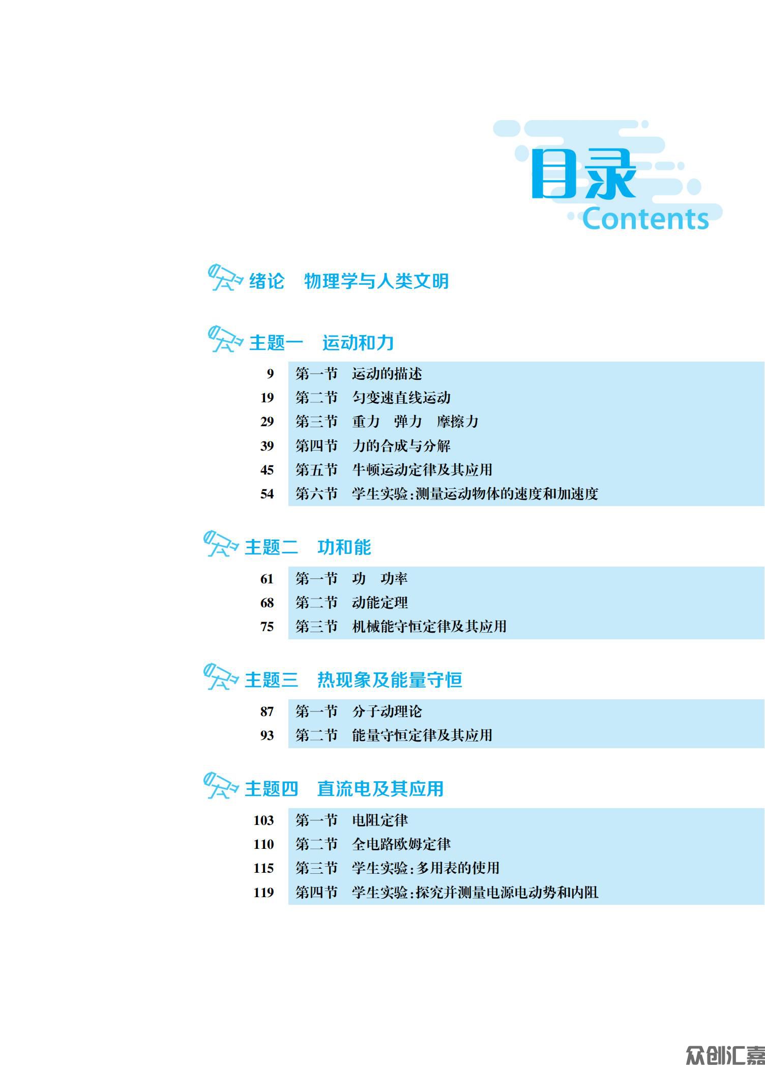 物理教材最终_04.jpg
