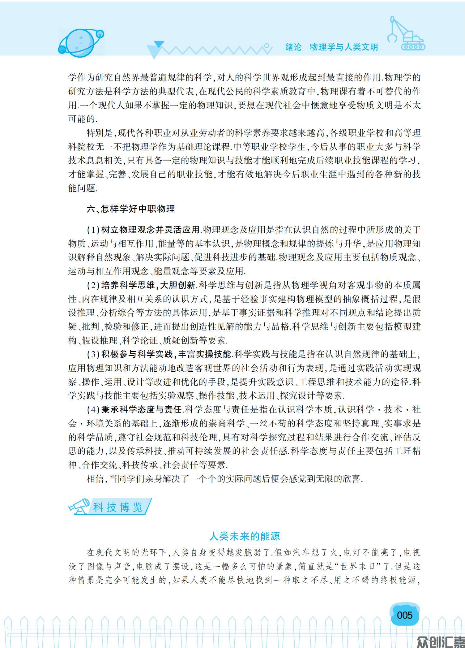 物理教材最终_10.jpg