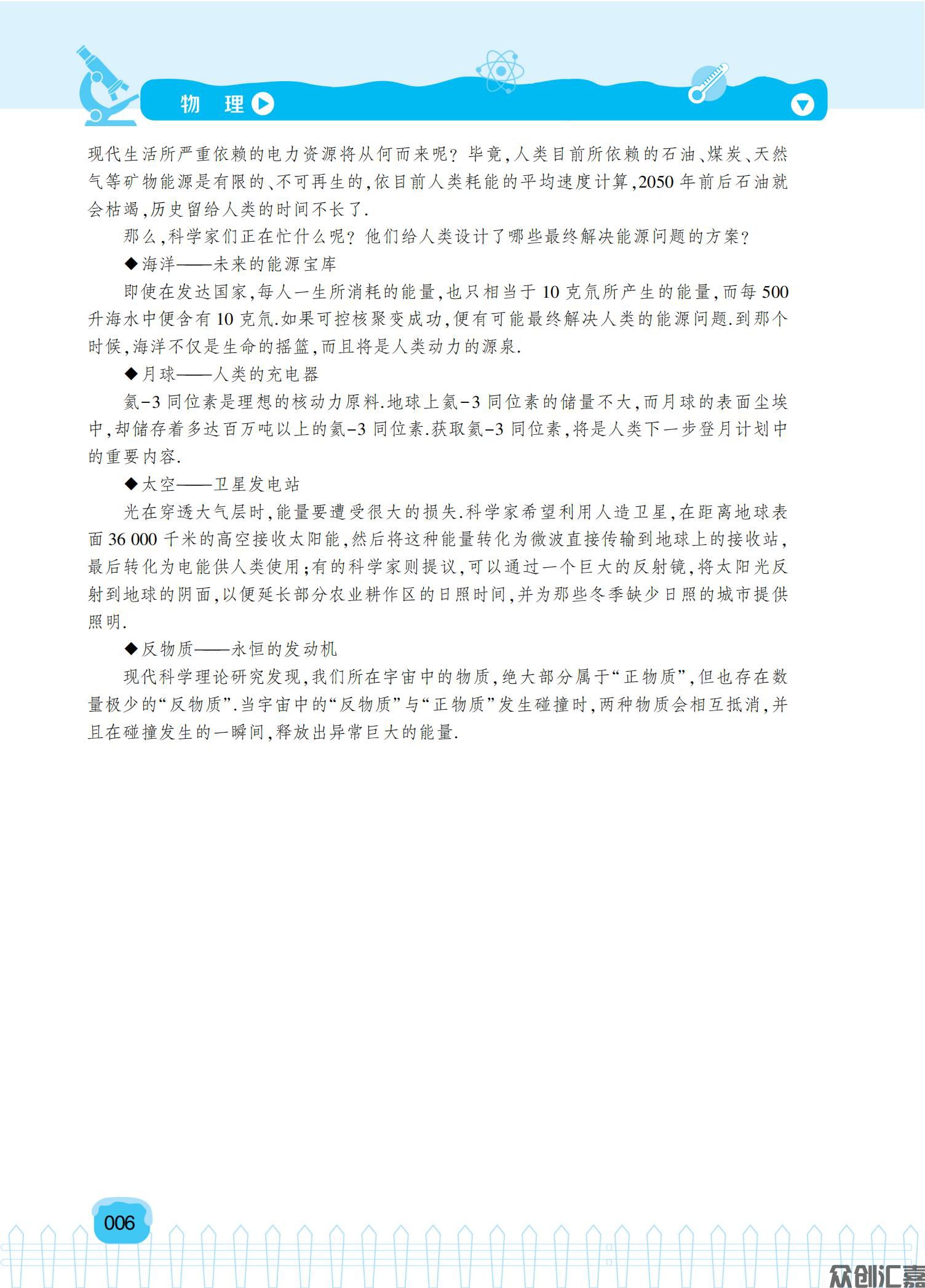 物理教材最终_11.jpg