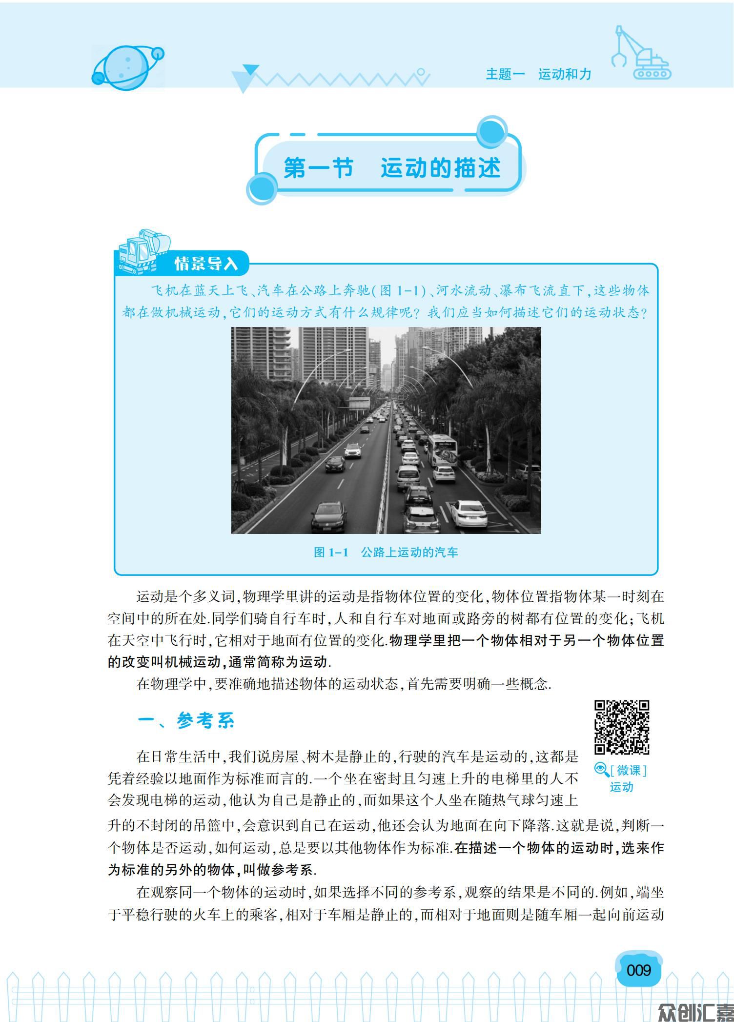 物理教材最终_14.jpg