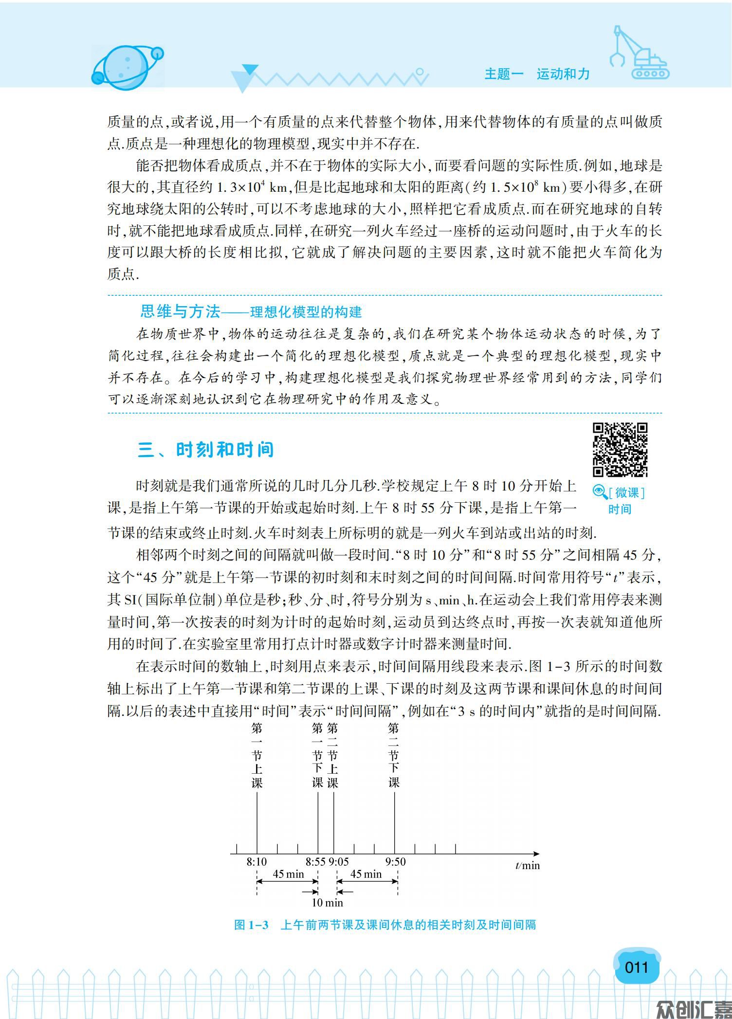 物理教材最终_16.jpg