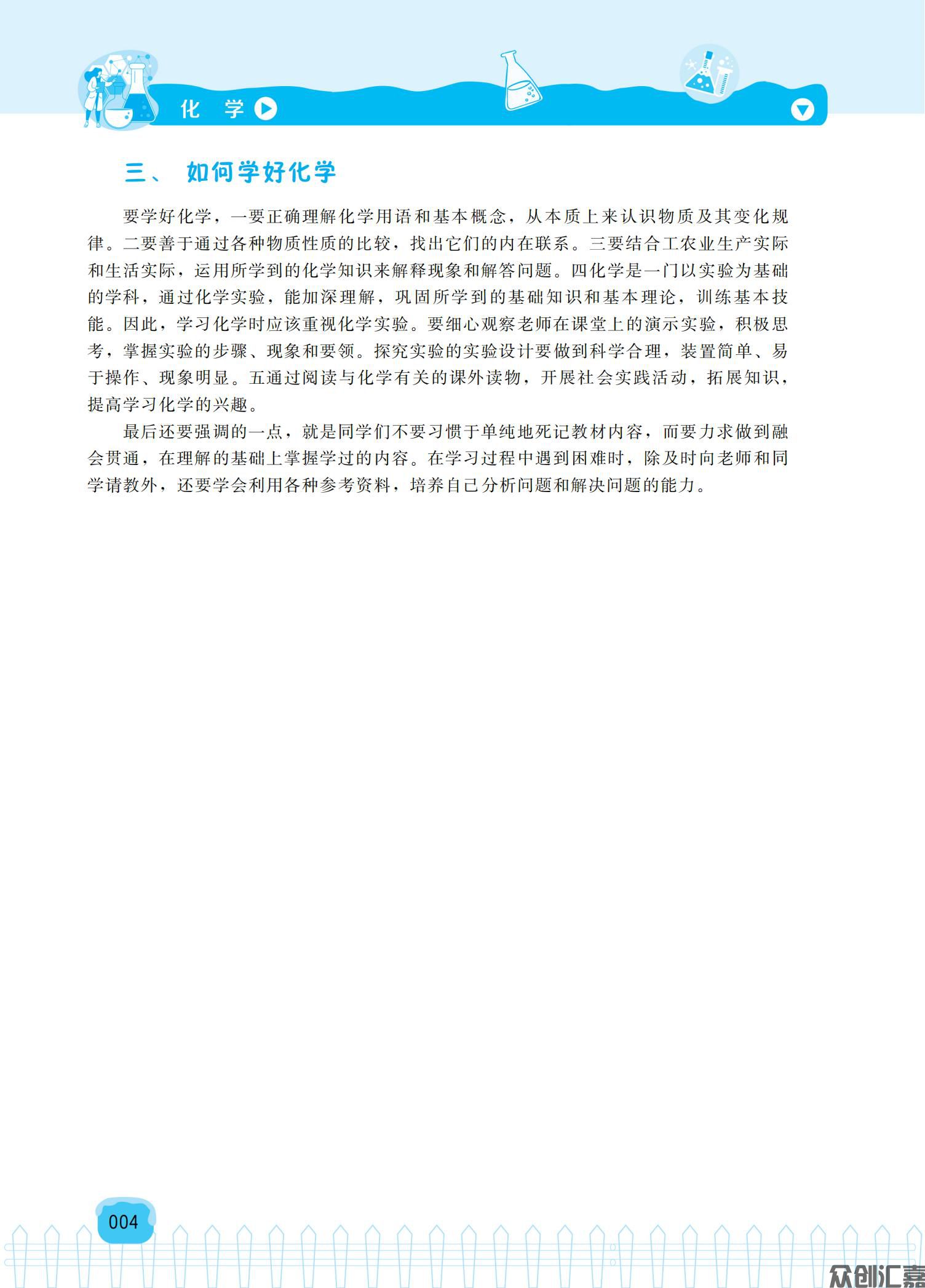 化学教材（通用类）最终_09.jpg