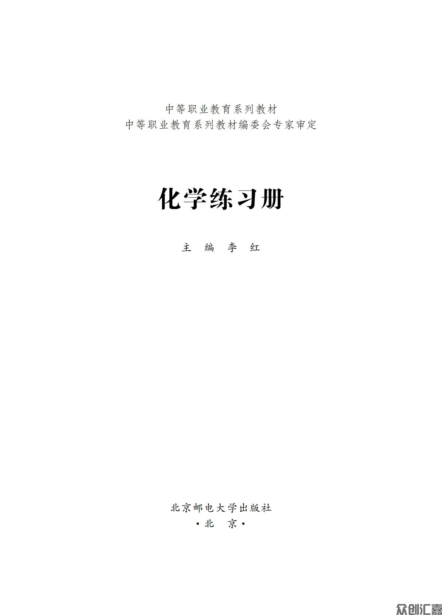化学练习册_00.jpg