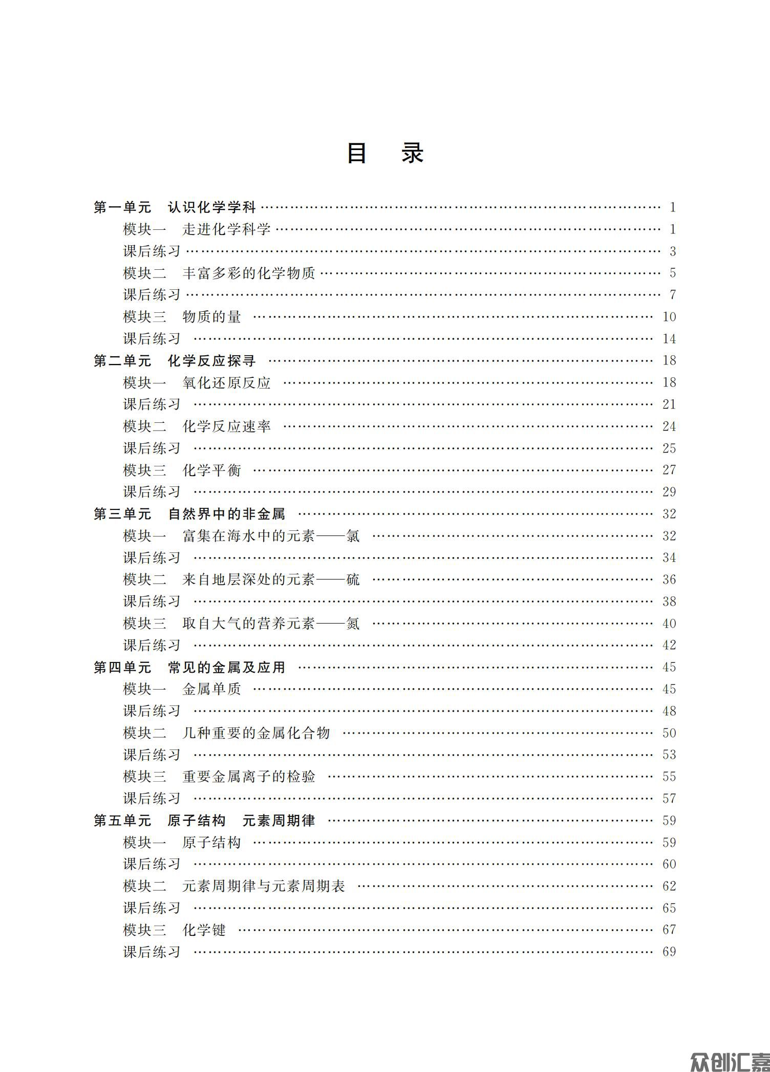 化学练习册_03.jpg