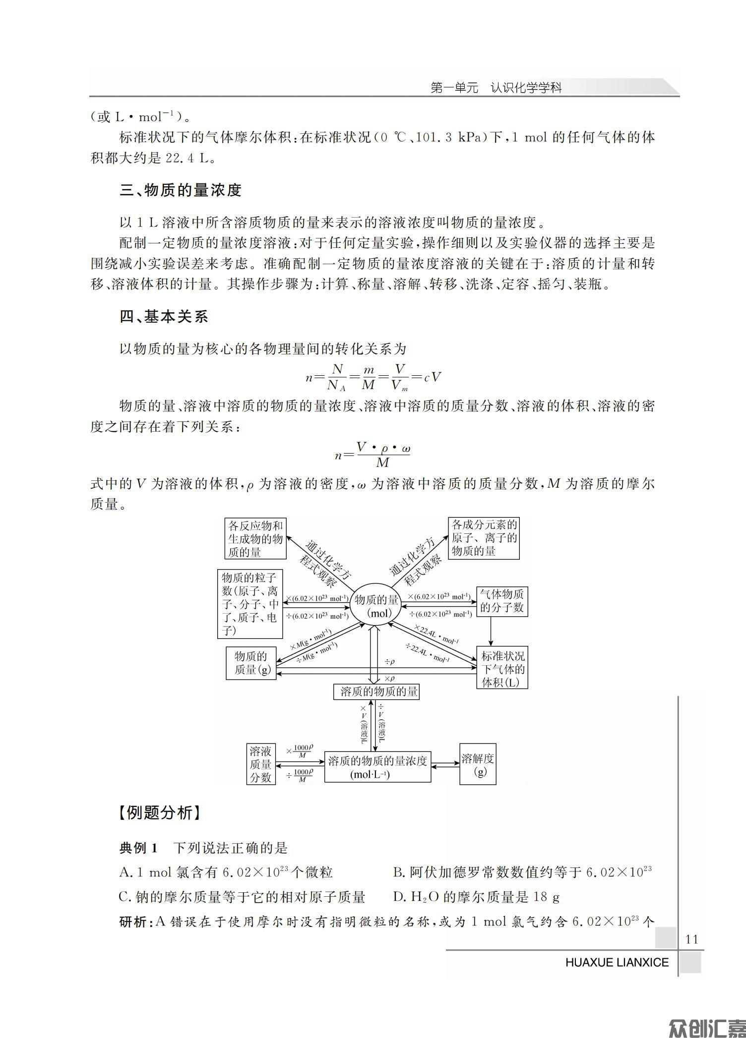 化学练习册_15.jpg