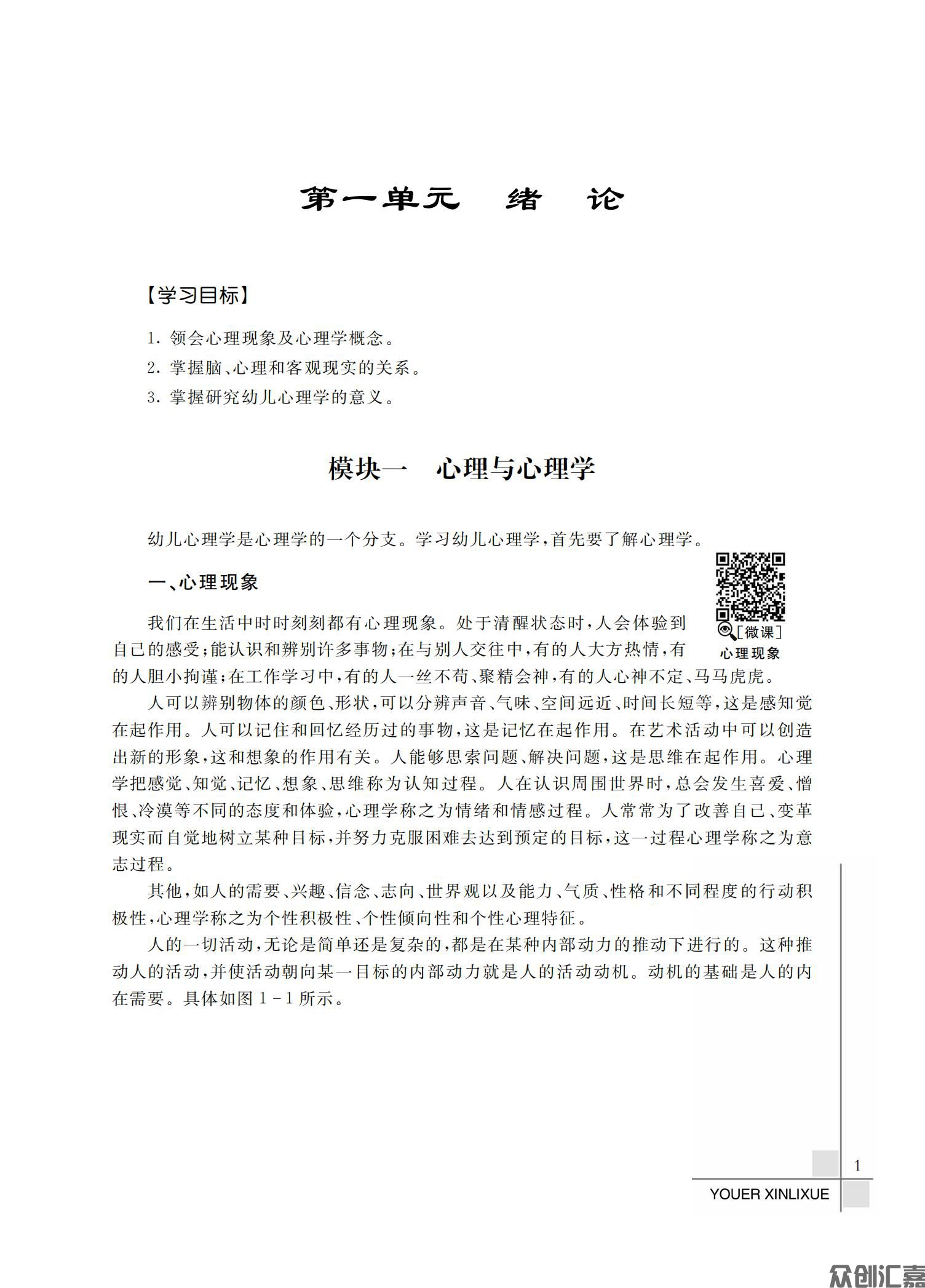 幼儿心理学_05.jpg