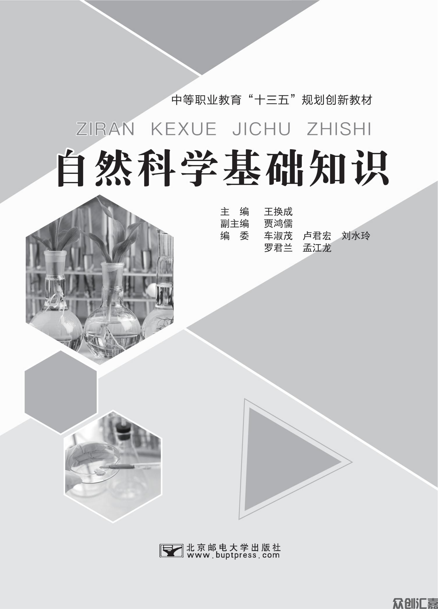 自然科学基础知识_00.jpg