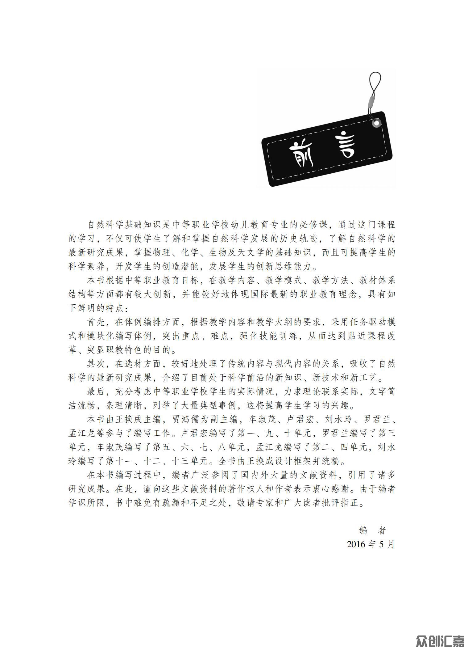 自然科学基础知识_02.jpg