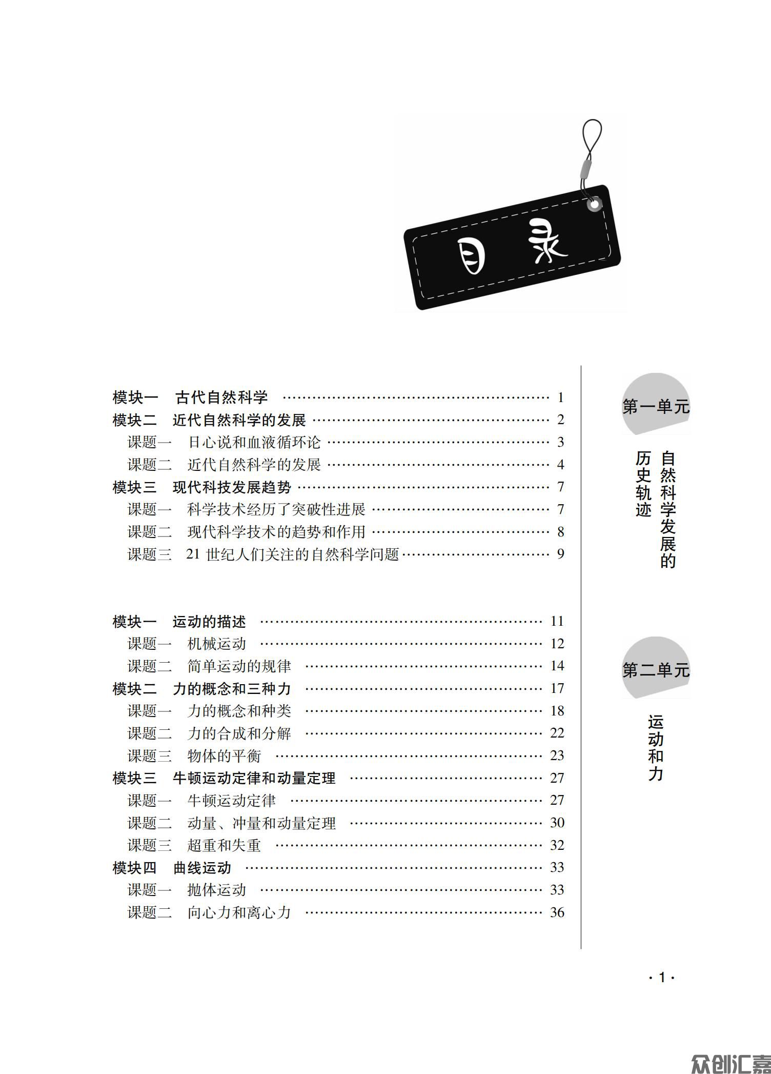 自然科学基础知识_03.jpg
