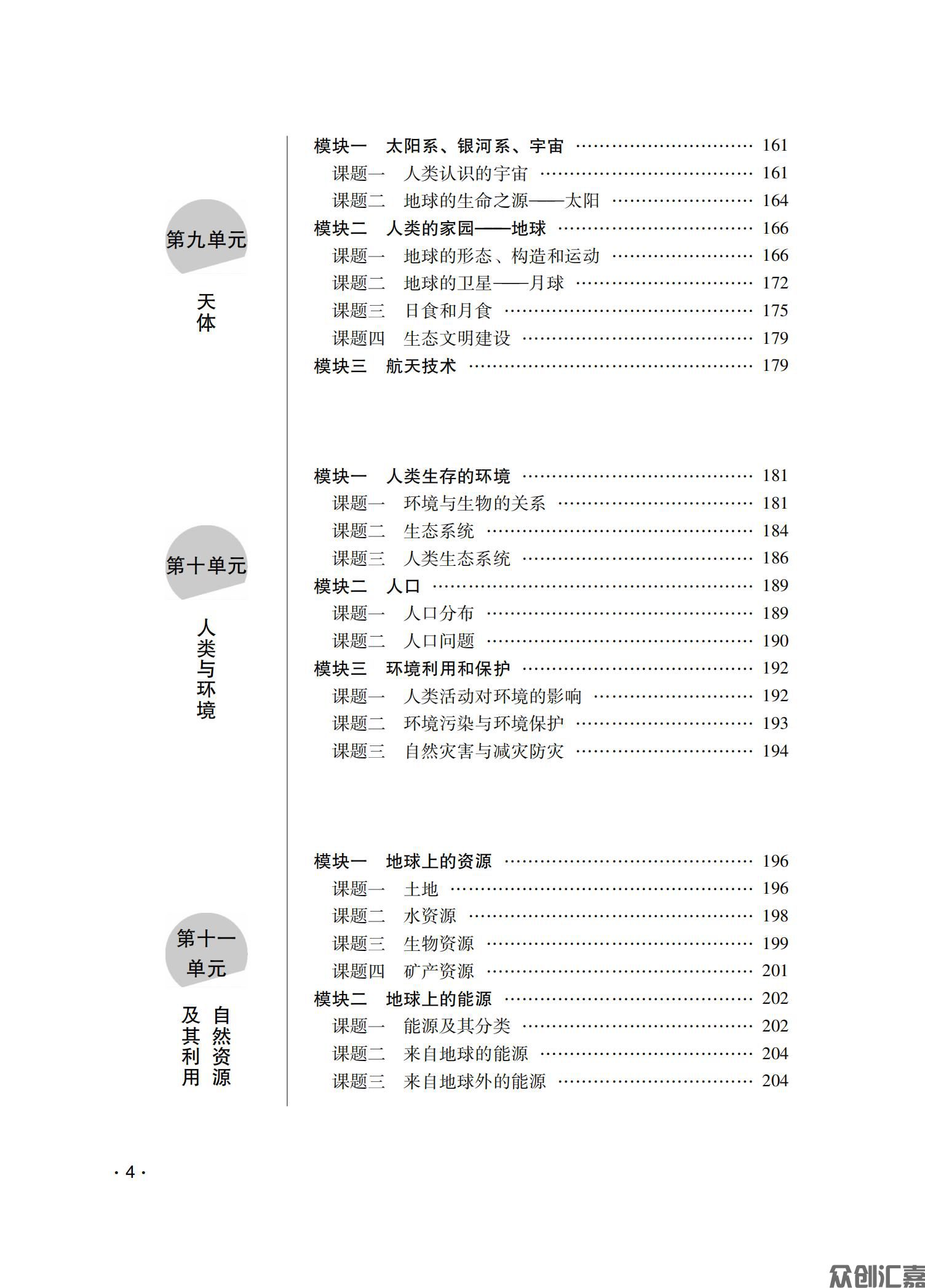 自然科学基础知识_06.jpg