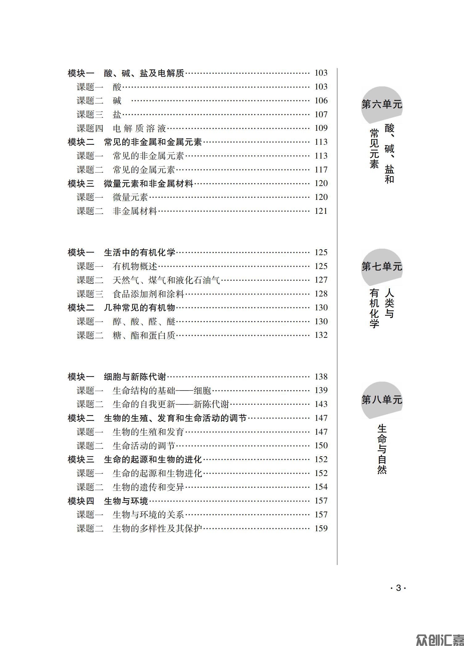自然科学基础知识_05.jpg