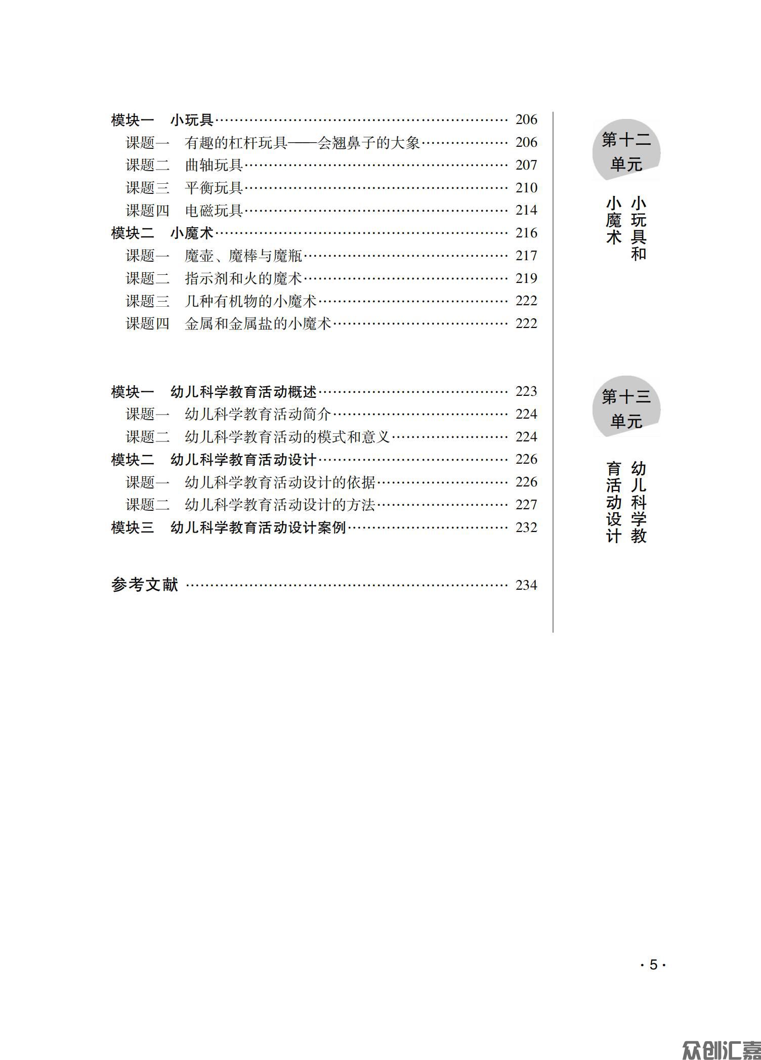 自然科学基础知识_07.jpg