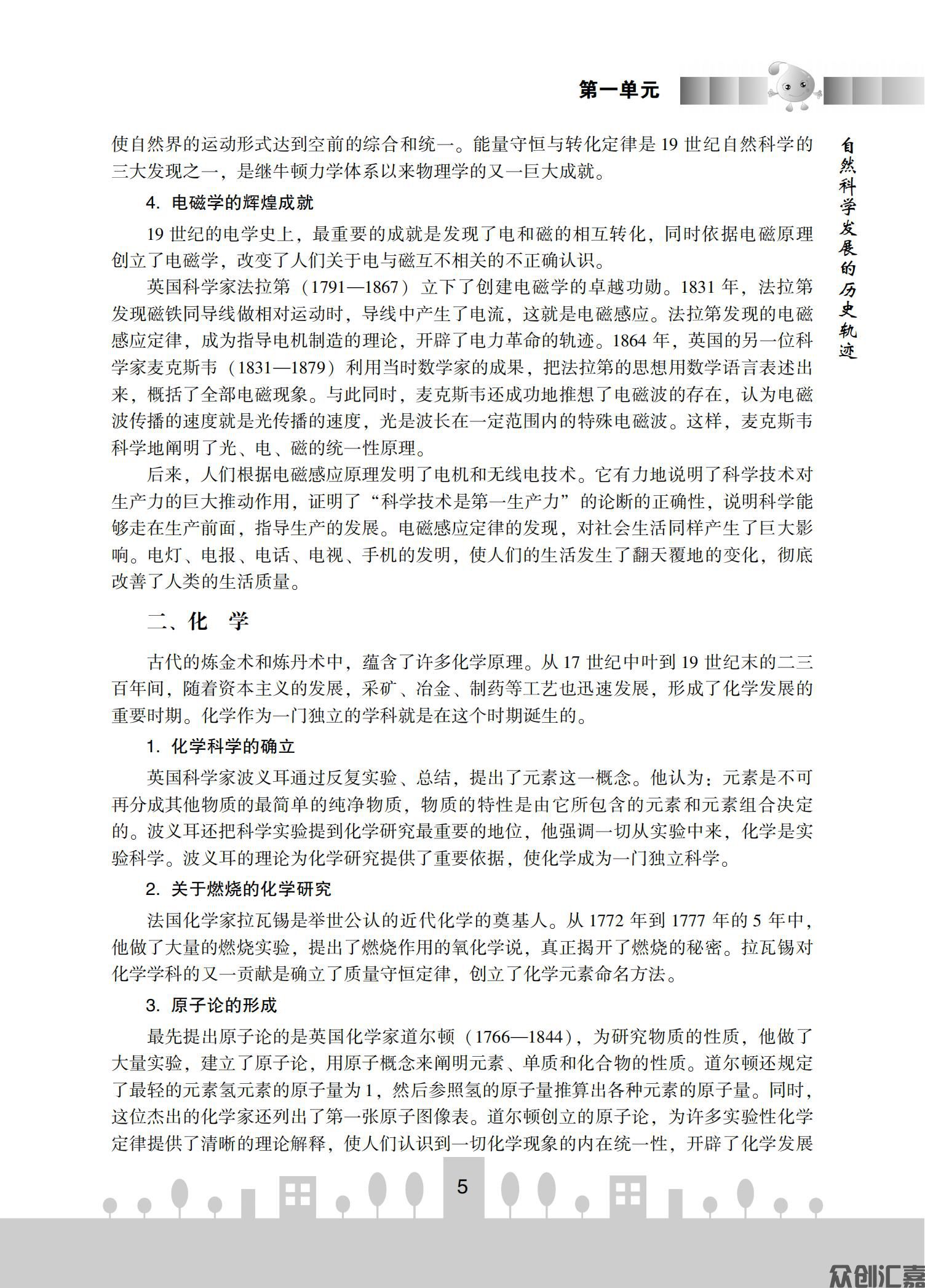 自然科学基础知识_12.jpg