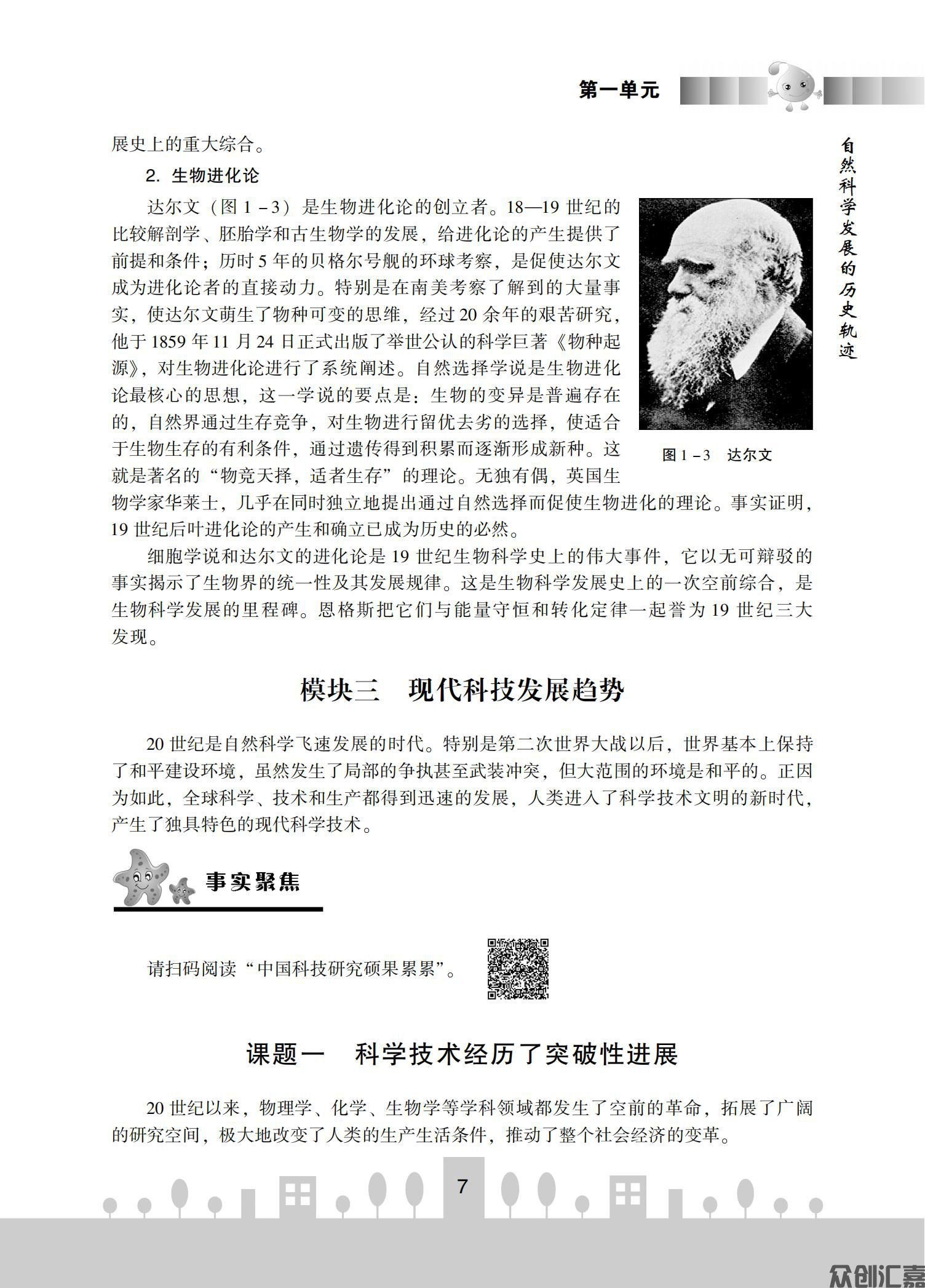 自然科学基础知识_14.jpg