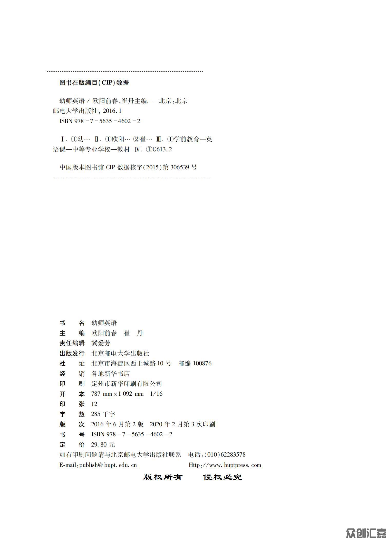 幼师英语_01.jpg